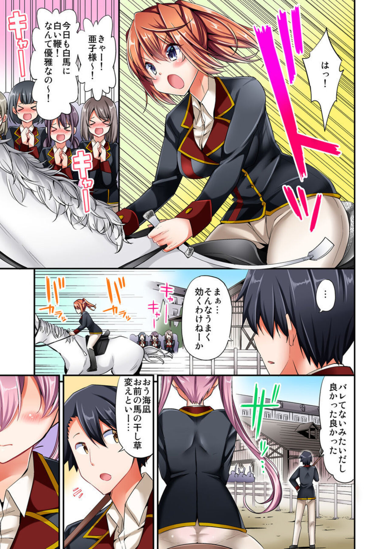 Jouba Joshi no Kijoui wa Ero sugite Hassha Fukahi 1 page 11 full