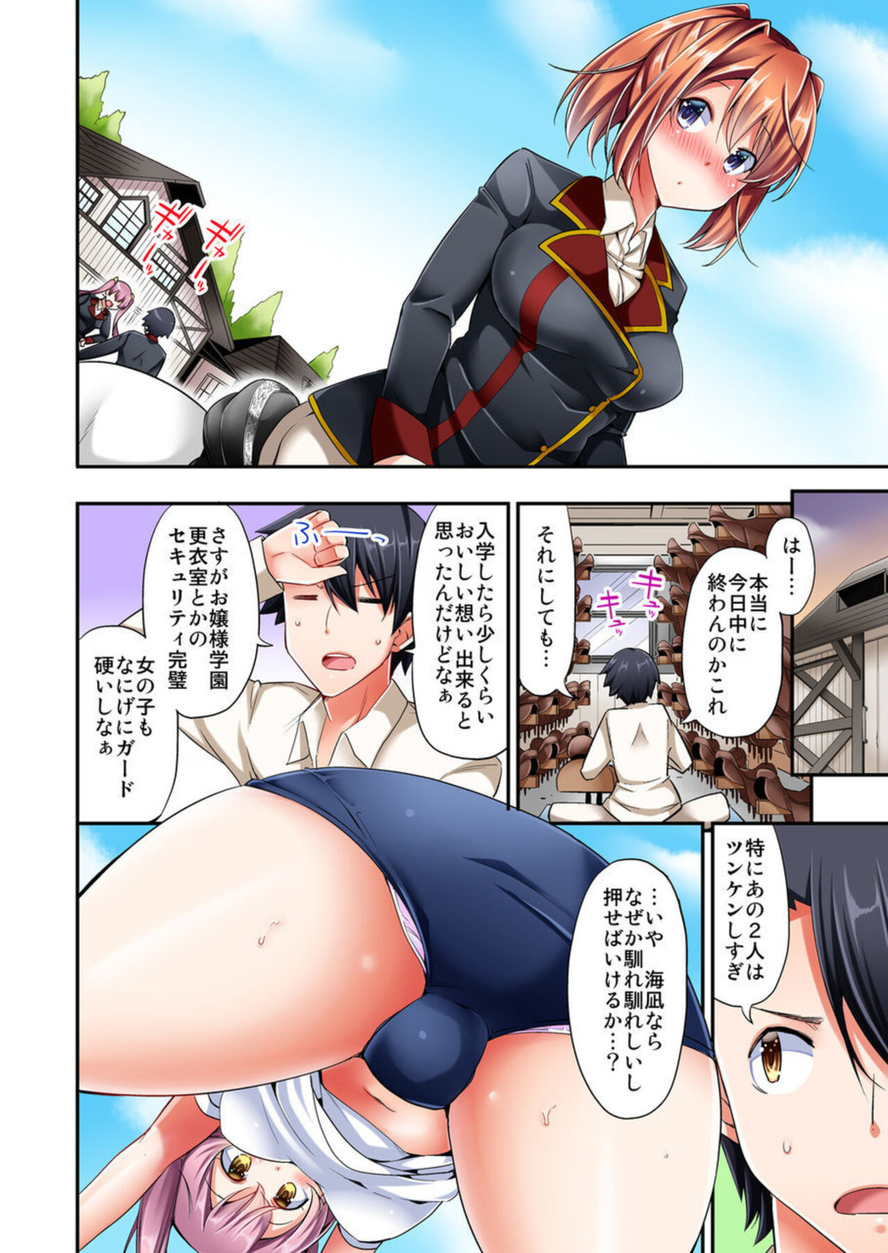 Jouba Joshi no Kijoui wa Ero sugite Hassha Fukahi 1 page 8 full