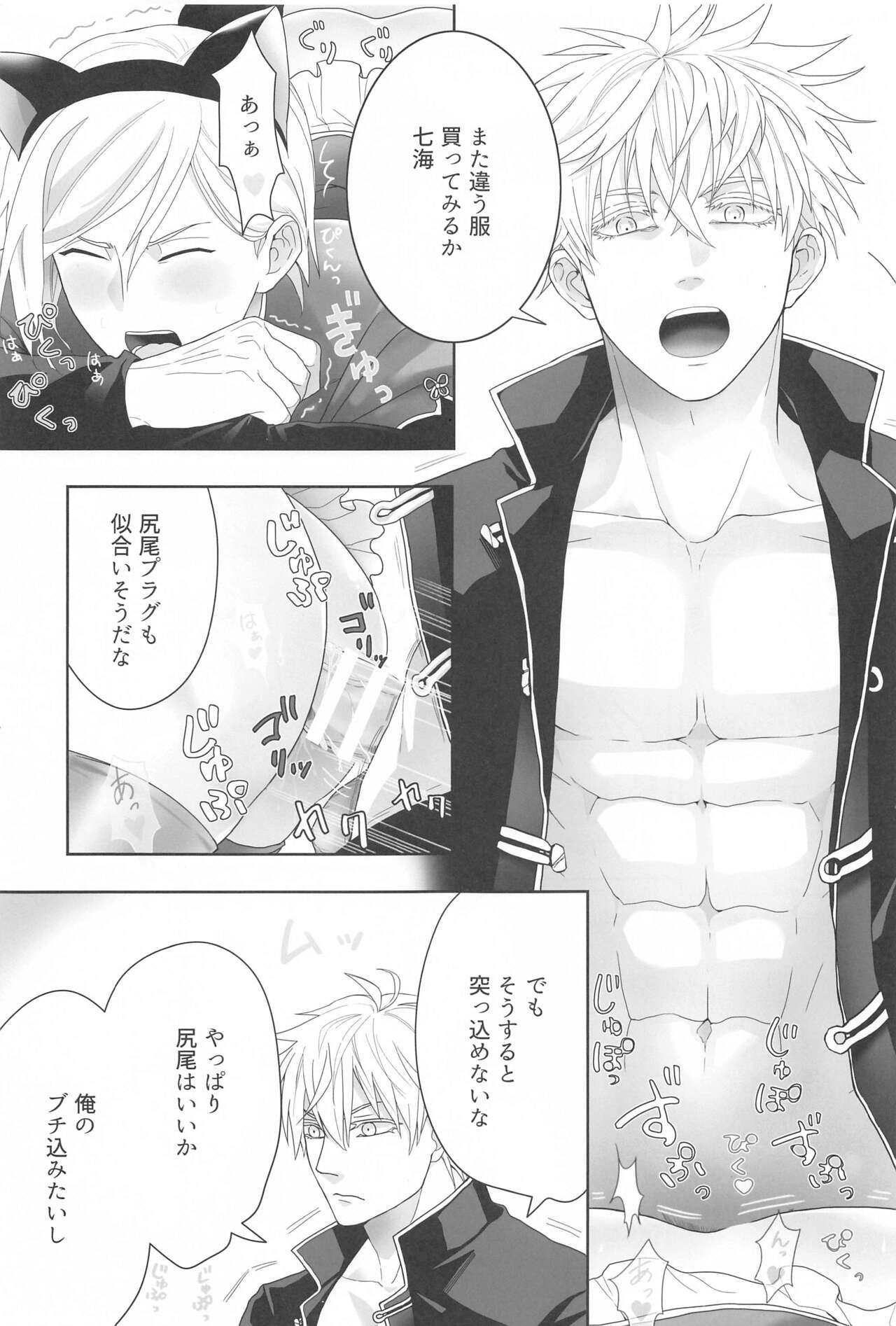 kareshigakosuchumupureinihamarimashita page 10 full