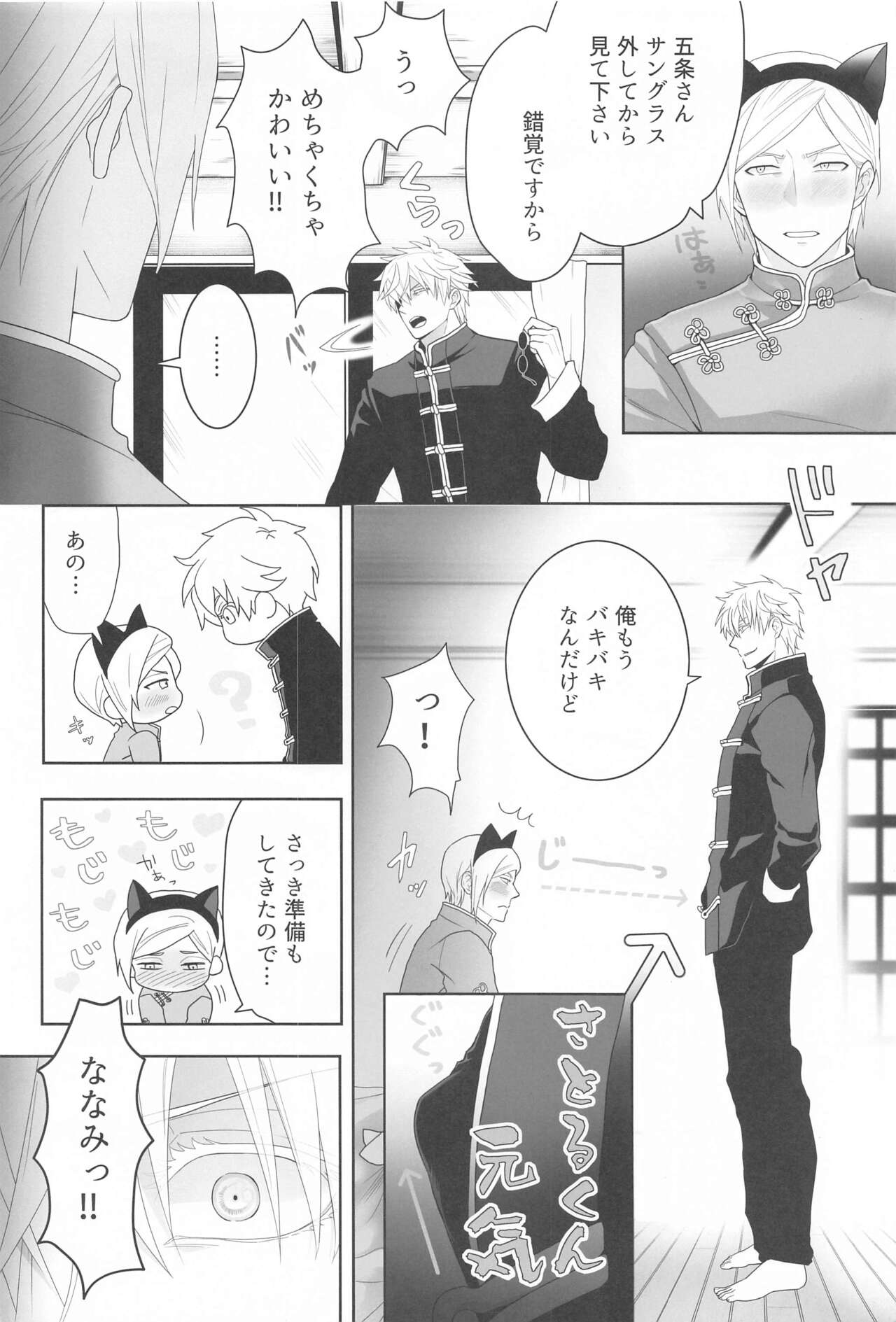 kareshigakosuchumupureinihamarimashita page 7 full