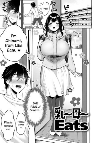[Misaoka] Uba Eats (Muchimuchi Pioneer) [English] [ConTL] [Digital] cover