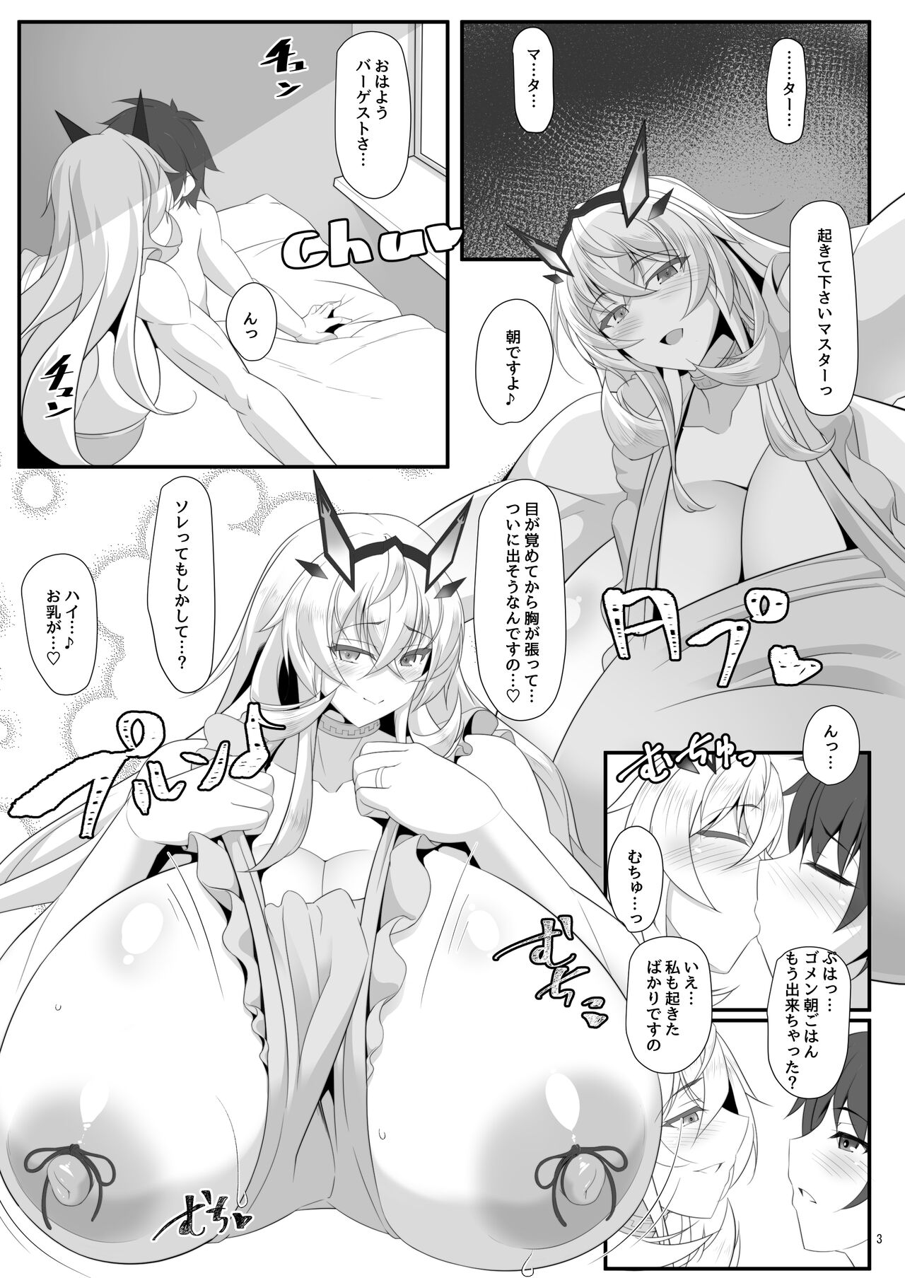 barghest BREAST page 3 full