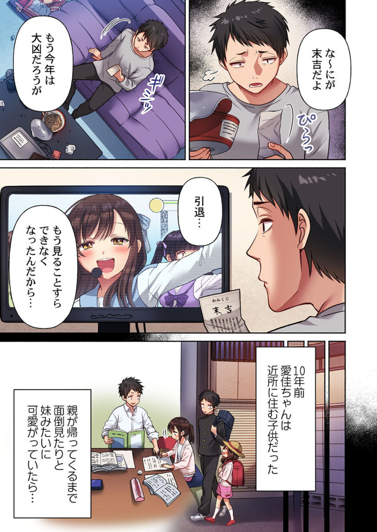 Machibito, Chō Kitaru. 1-3 page 5 full