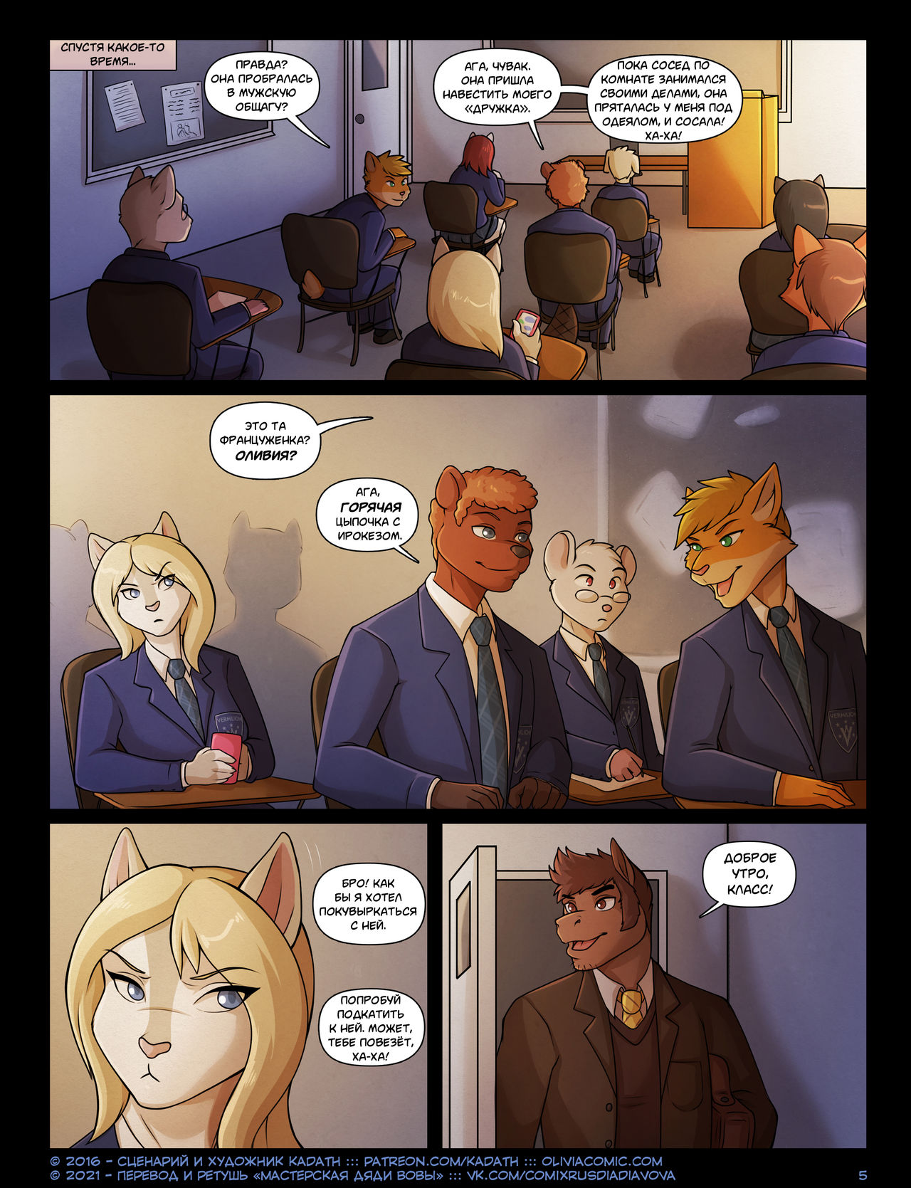The Pleasure Principle 1-4 l Оливия: Принцип Наслаждения 1-4 page 7 full