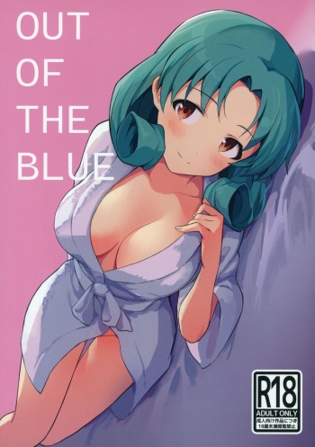 (C103) [Tsunderella Ham Katsu Volcano (Shu Cream)] OUT OF THE BLUE (THE IDOLM@STER MILLION LIVE!) cover