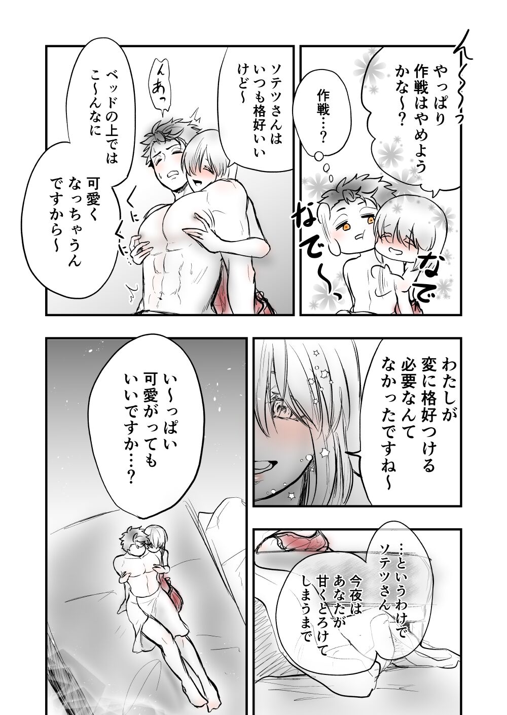 6 page 10 full