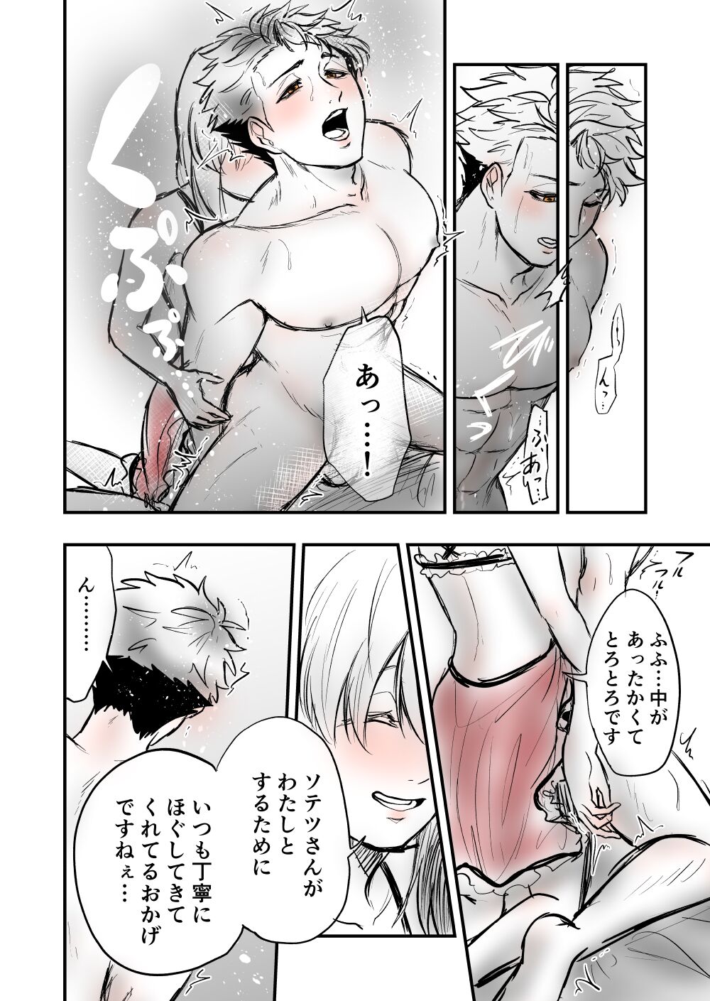 6 page 12 full