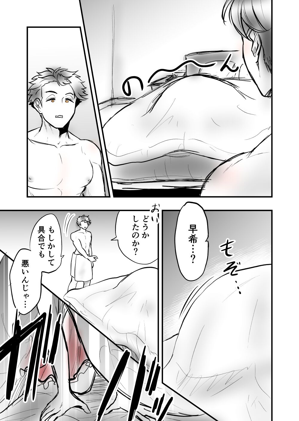 6 page 7 full