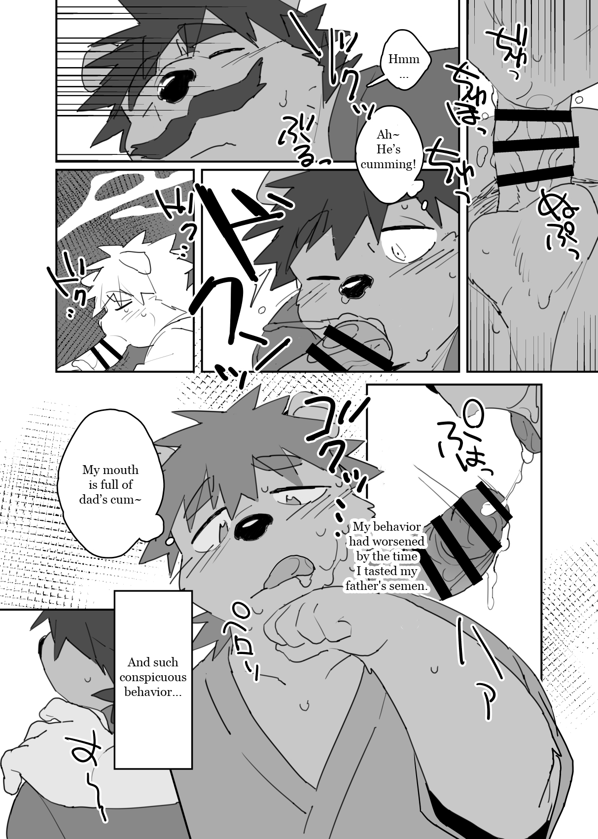 Boku no Atama no Naka no Ippai page 11 full