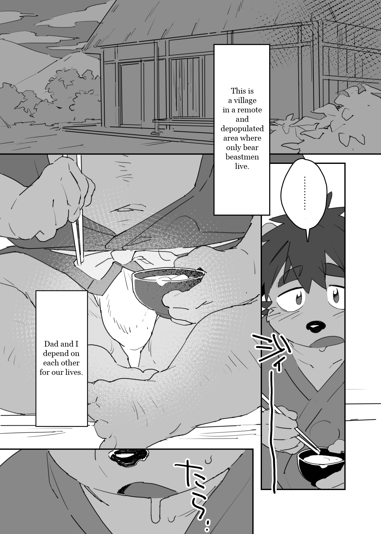 Boku no Atama no Naka no Ippai page 2 full