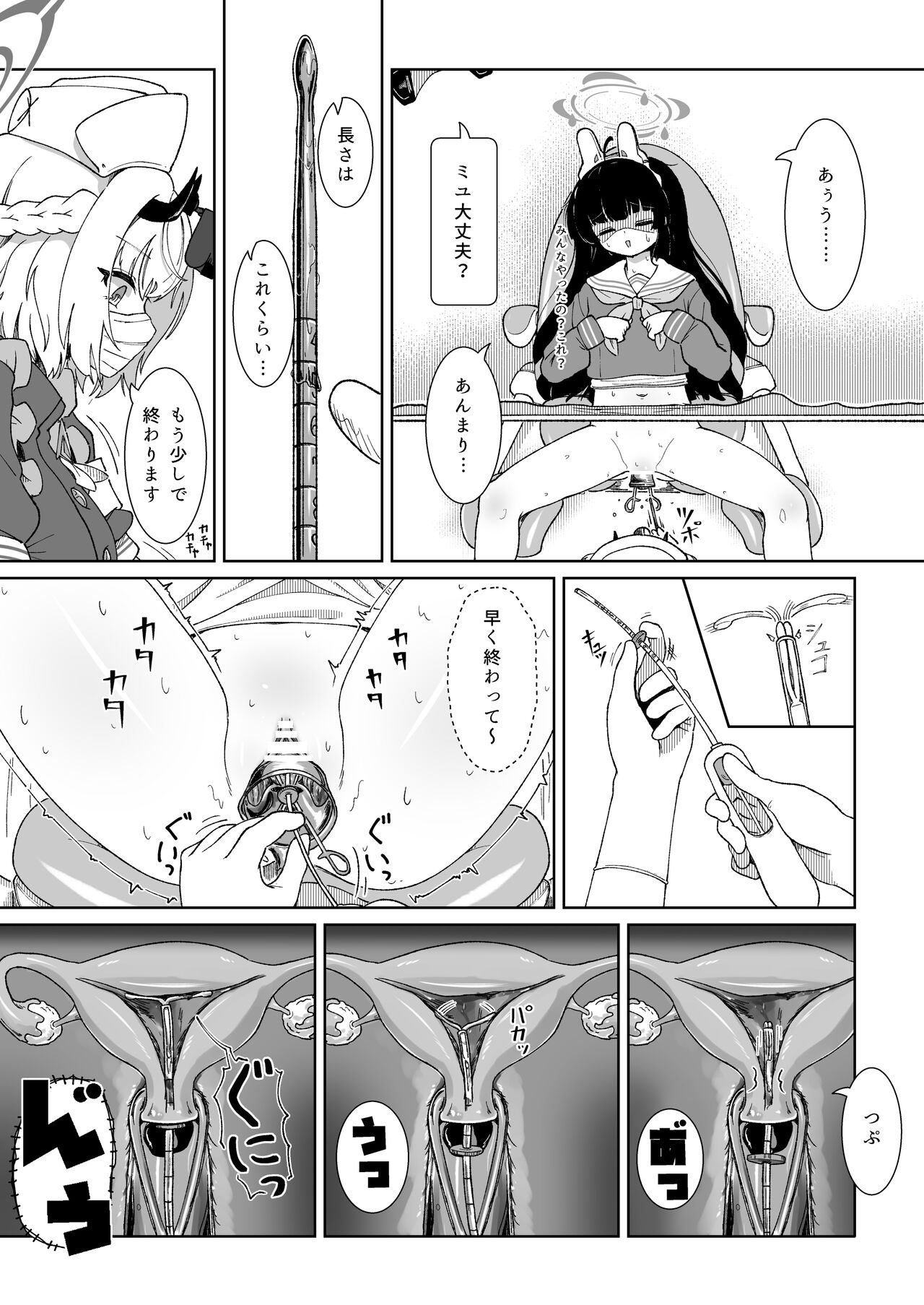 Miyu no Otsukisama Jijou - Rabbit 4 Menstruation and Sex Affair page 11 full
