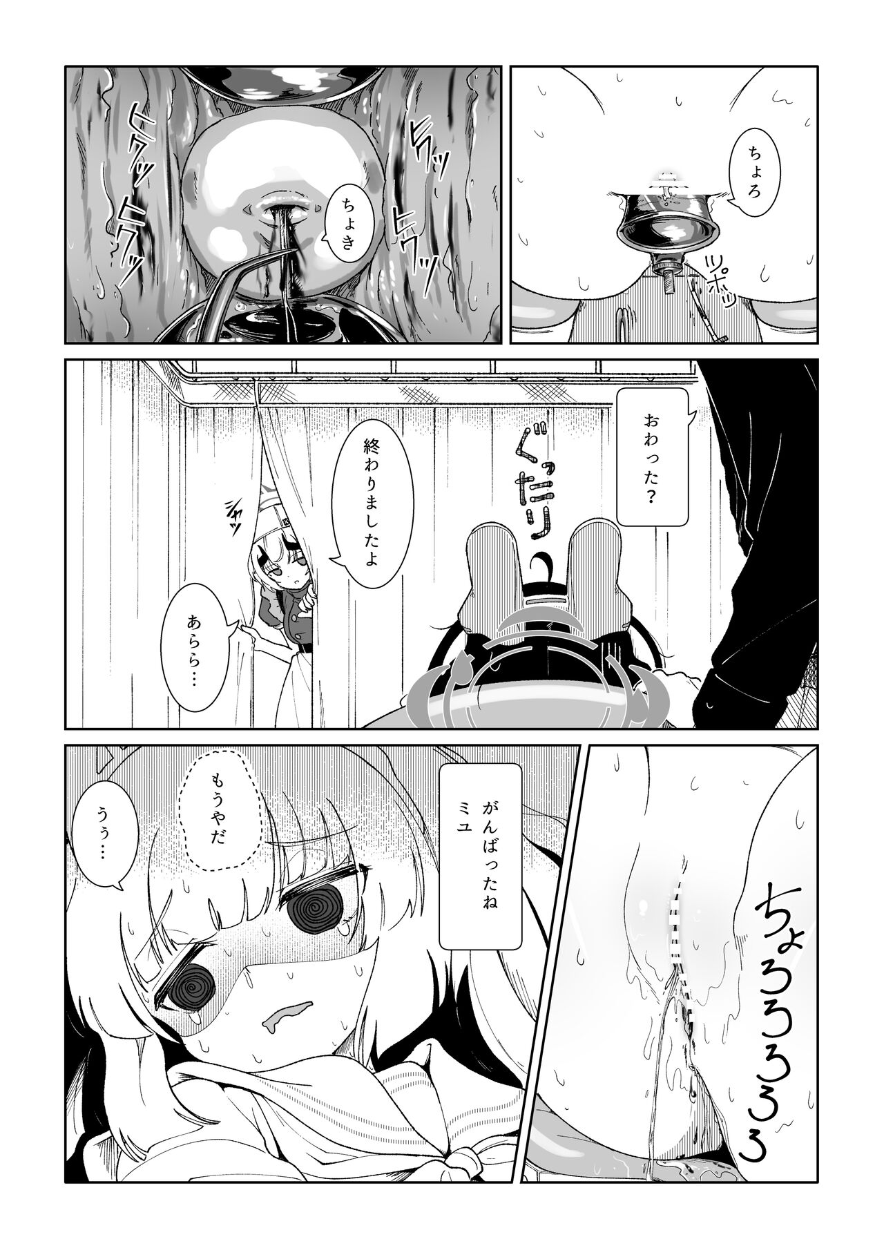 Miyu no Otsukisama Jijou - Rabbit 4 Menstruation and Sex Affair page 12 full