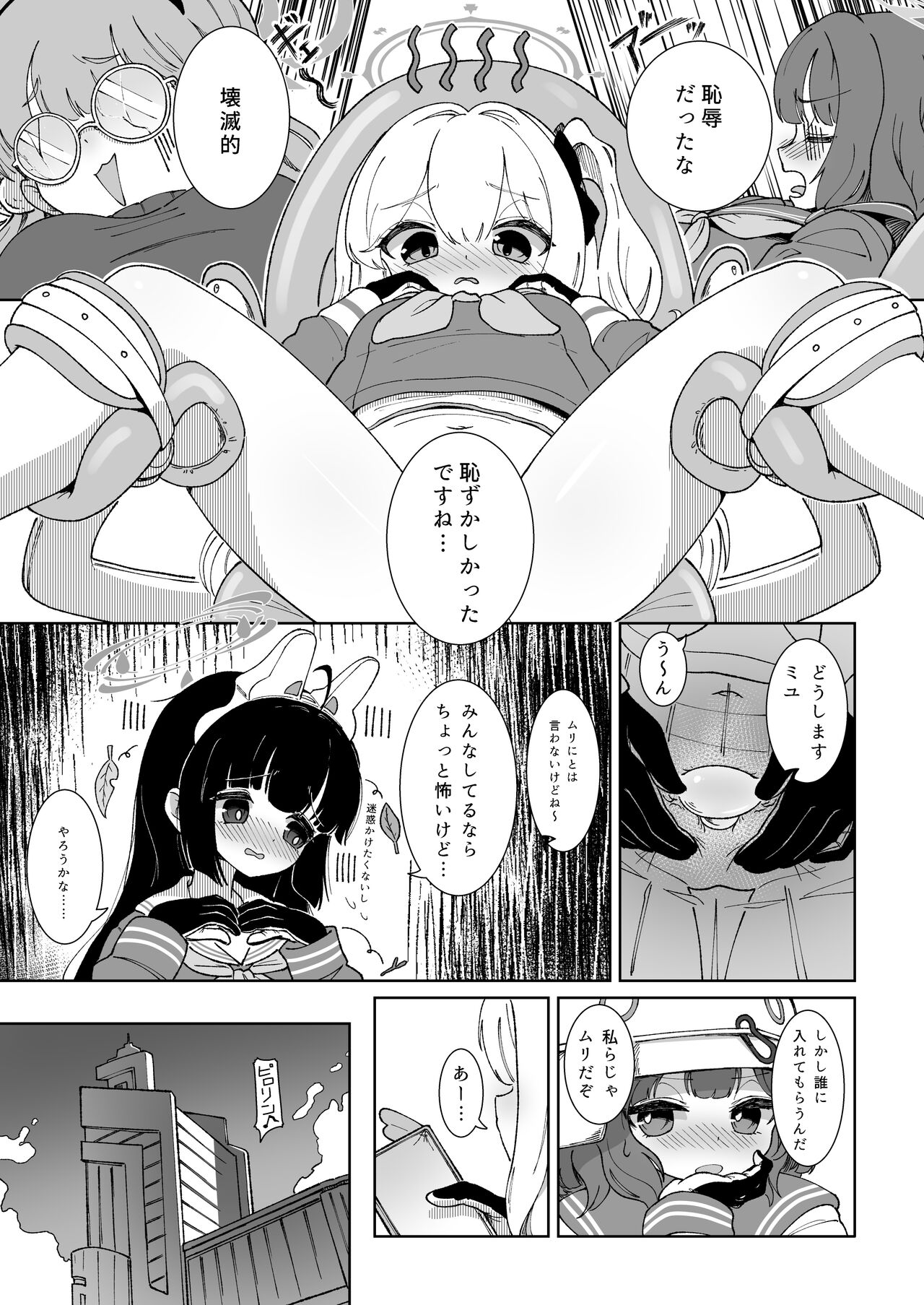 Miyu no Otsukisama Jijou - Rabbit 4 Menstruation and Sex Affair page 7 full
