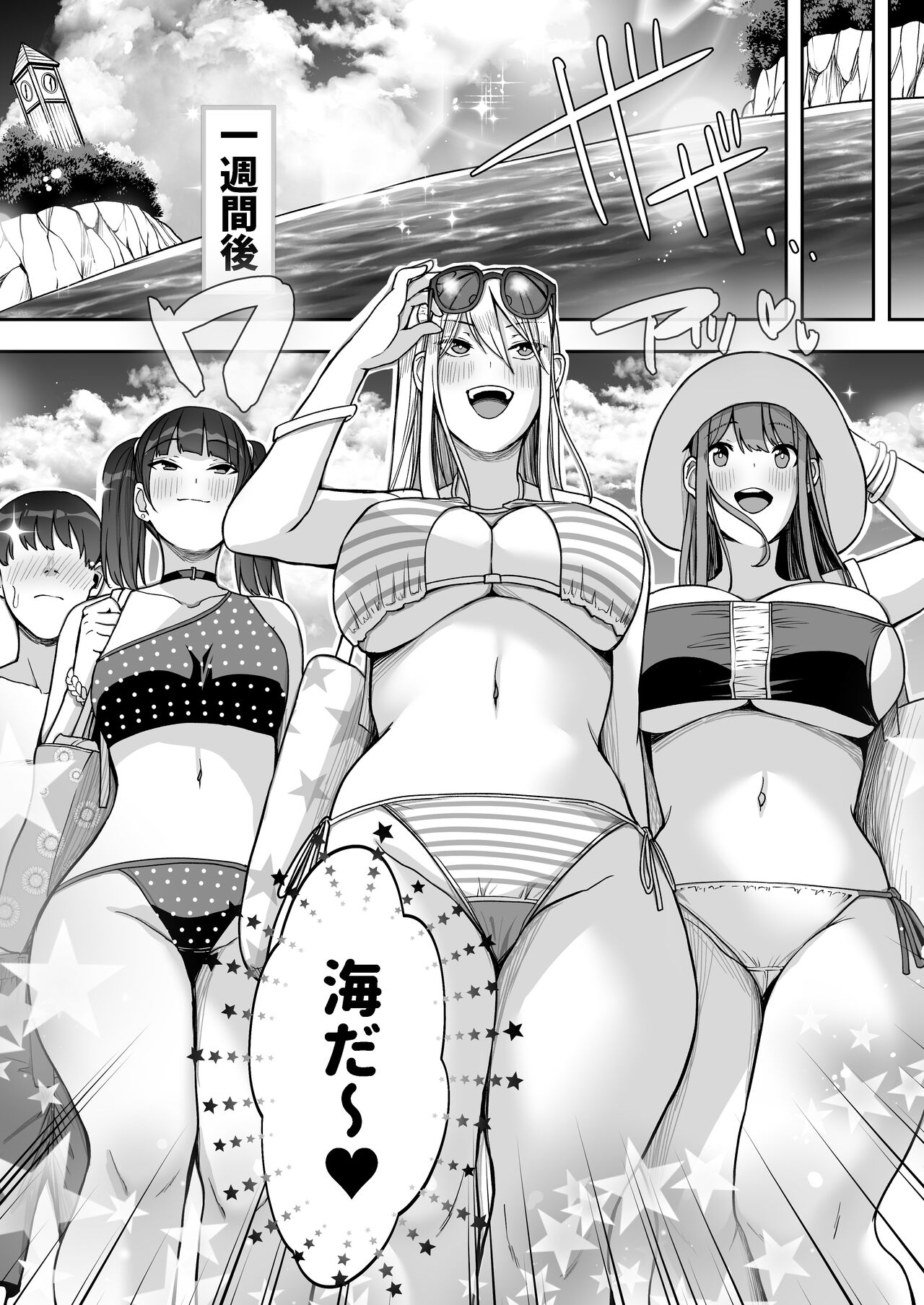 Game Suki no Gal-tachi to Ore no Heya de Shitai Houdai 2 page 5 full