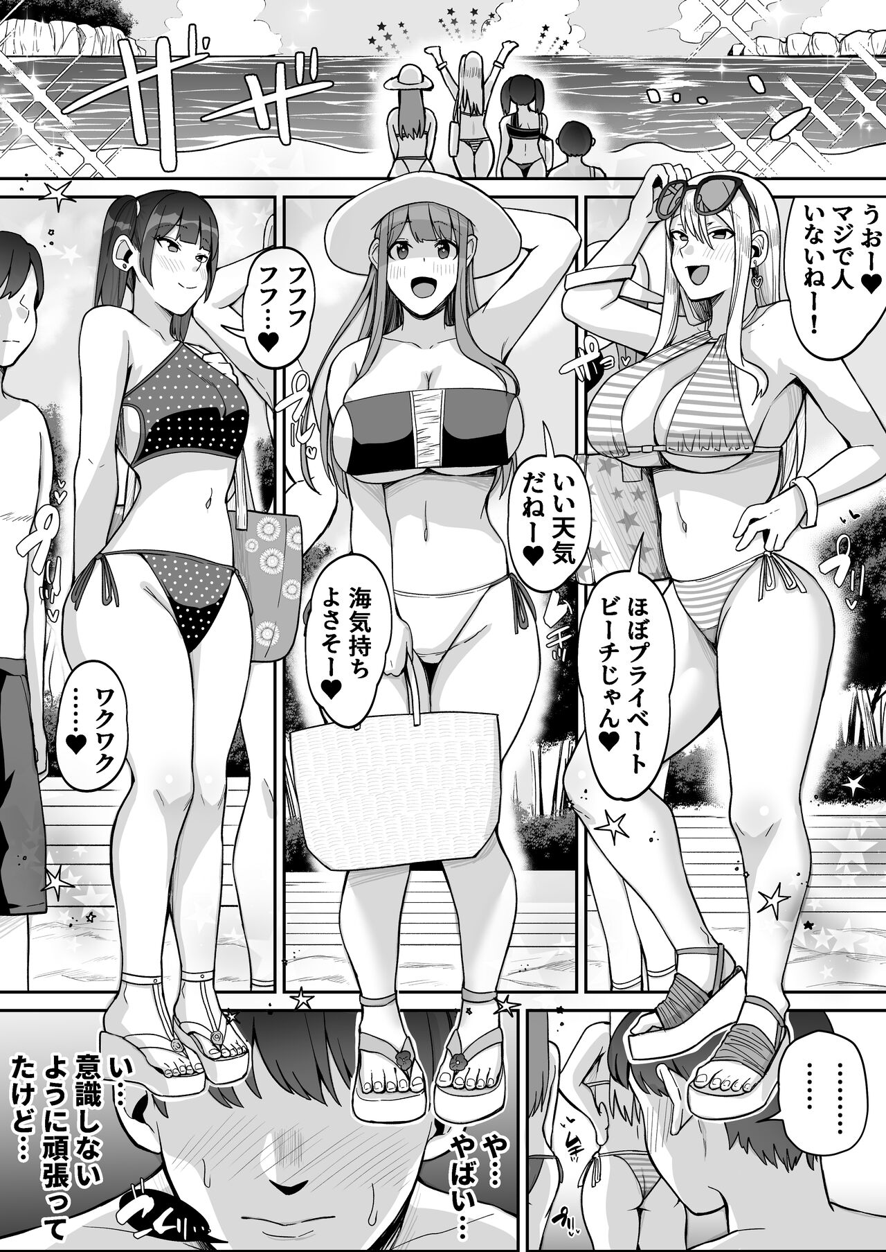 Game Suki no Gal-tachi to Ore no Heya de Shitai Houdai 2 page 6 full