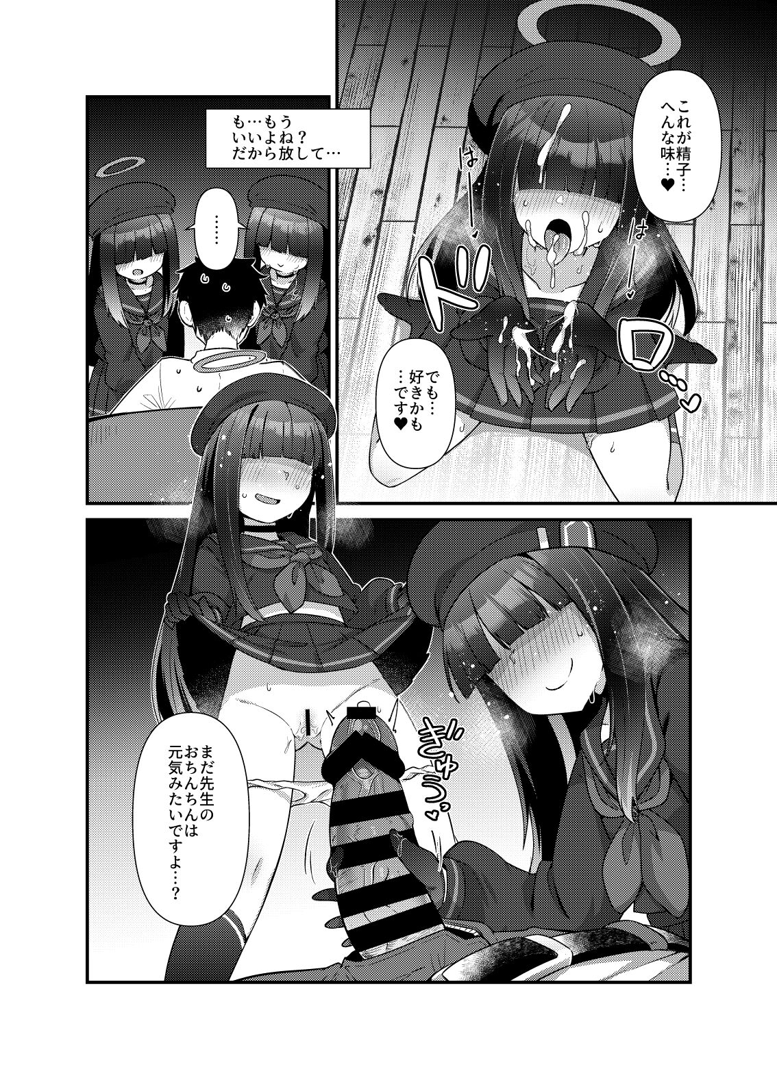 BluArch Mob de Seiheki o Mitashi Makuru Hon. page 8 full