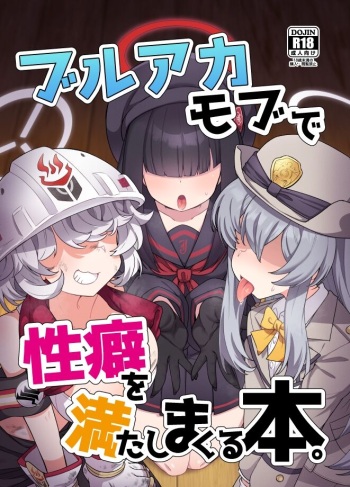 [Amagaeru to Sprocket (Amagaeru)] BluArch Mob de Seiheki o Mitashi Makuru Hon. (Blue Archive) [Digital] cover