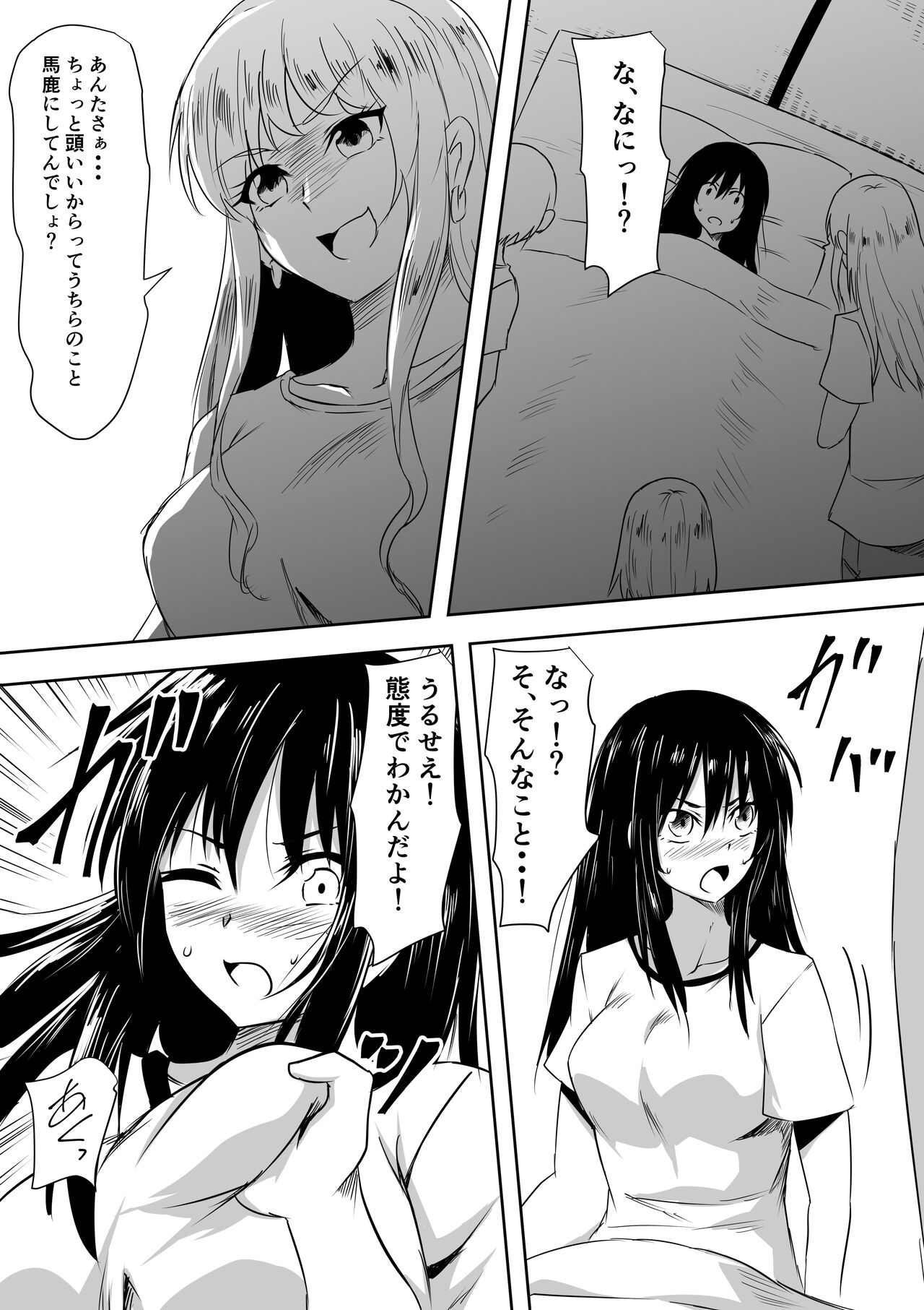 Transfer Student Pervert SM Bullying page 6 full