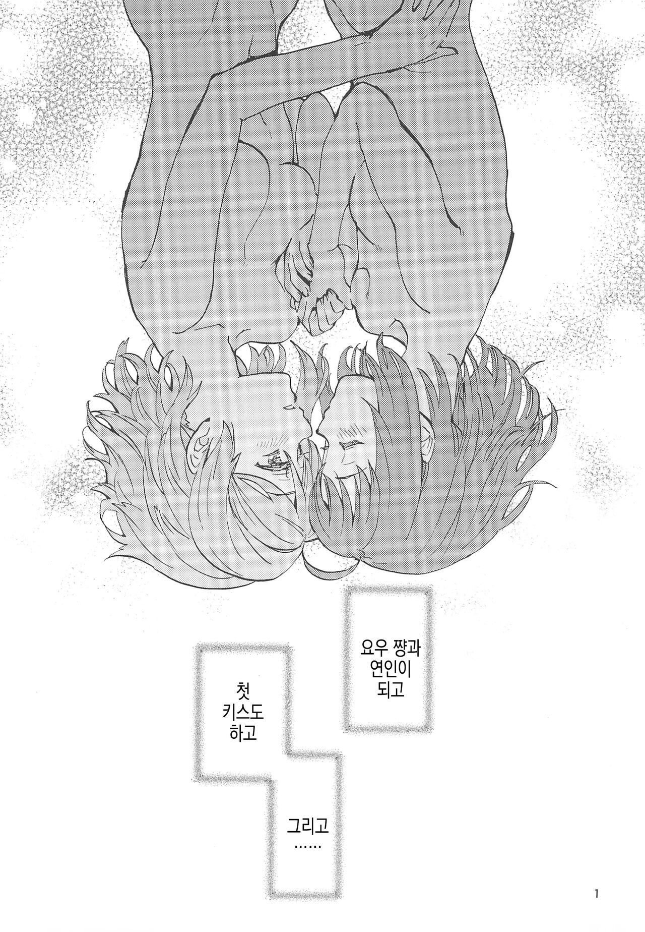 Binetsu | 미열 page 4 full