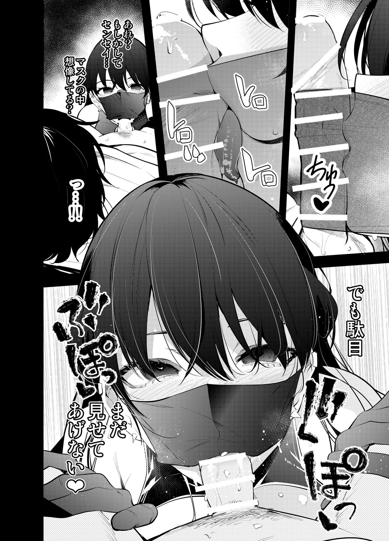 Mishiranu Joshikousei ni Kankin Sareta Toki no Hanashi ~if~ page 10 full
