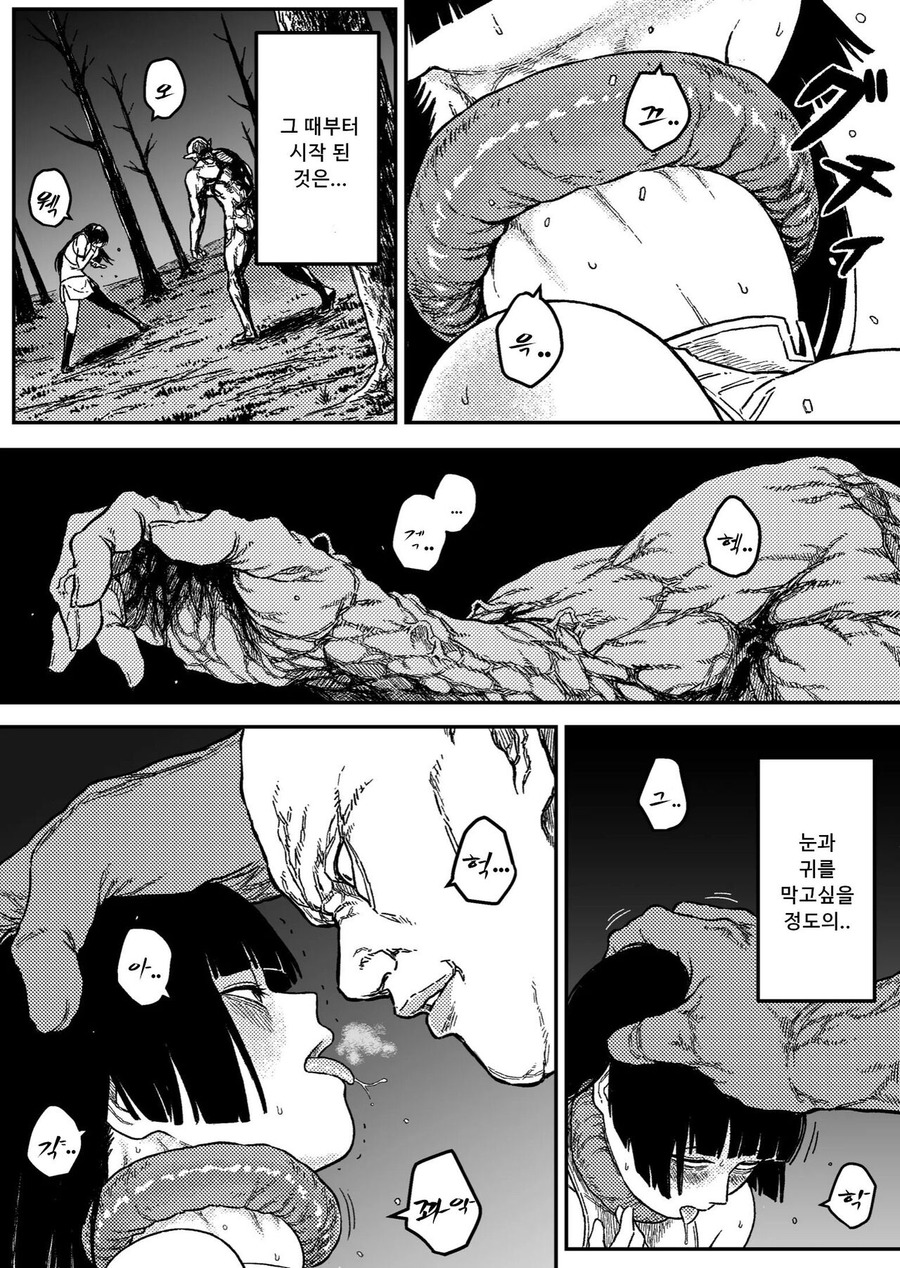 Midnight predation - Seigi no Heroine, Esa ni Naru page 11 full