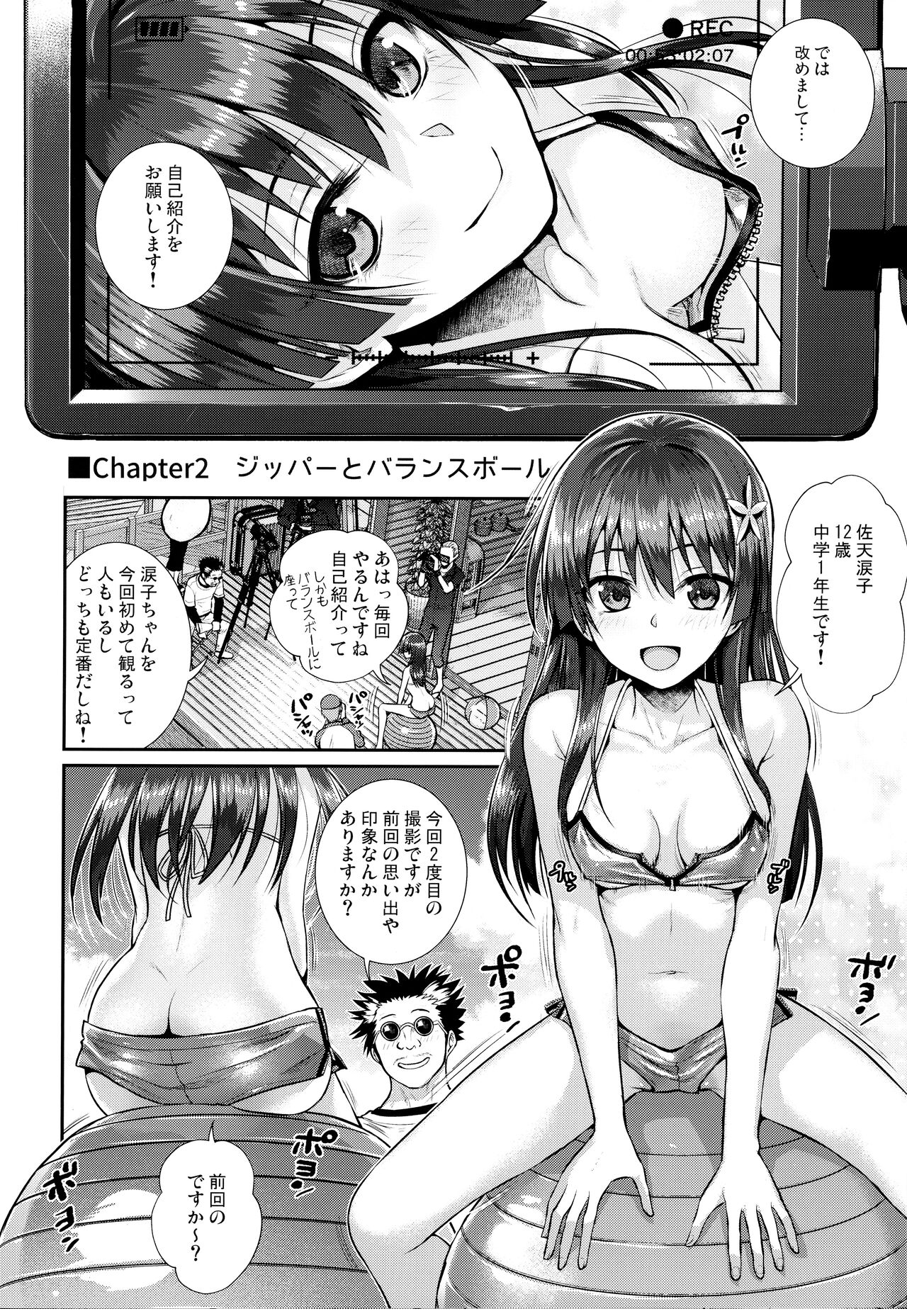 Saten-san, Image Video o Toru Winter page 11 full