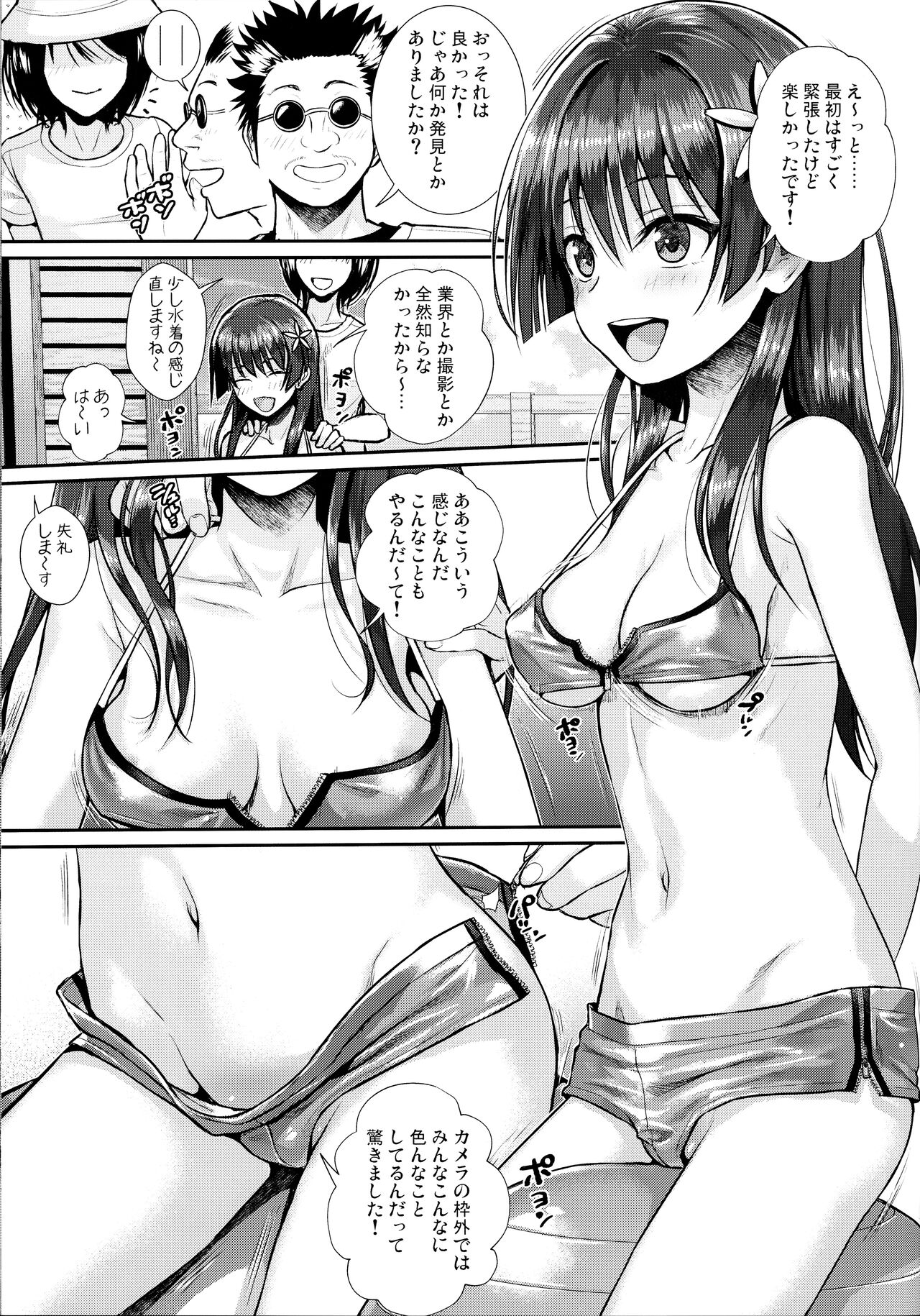 Saten-san, Image Video o Toru Winter page 12 full
