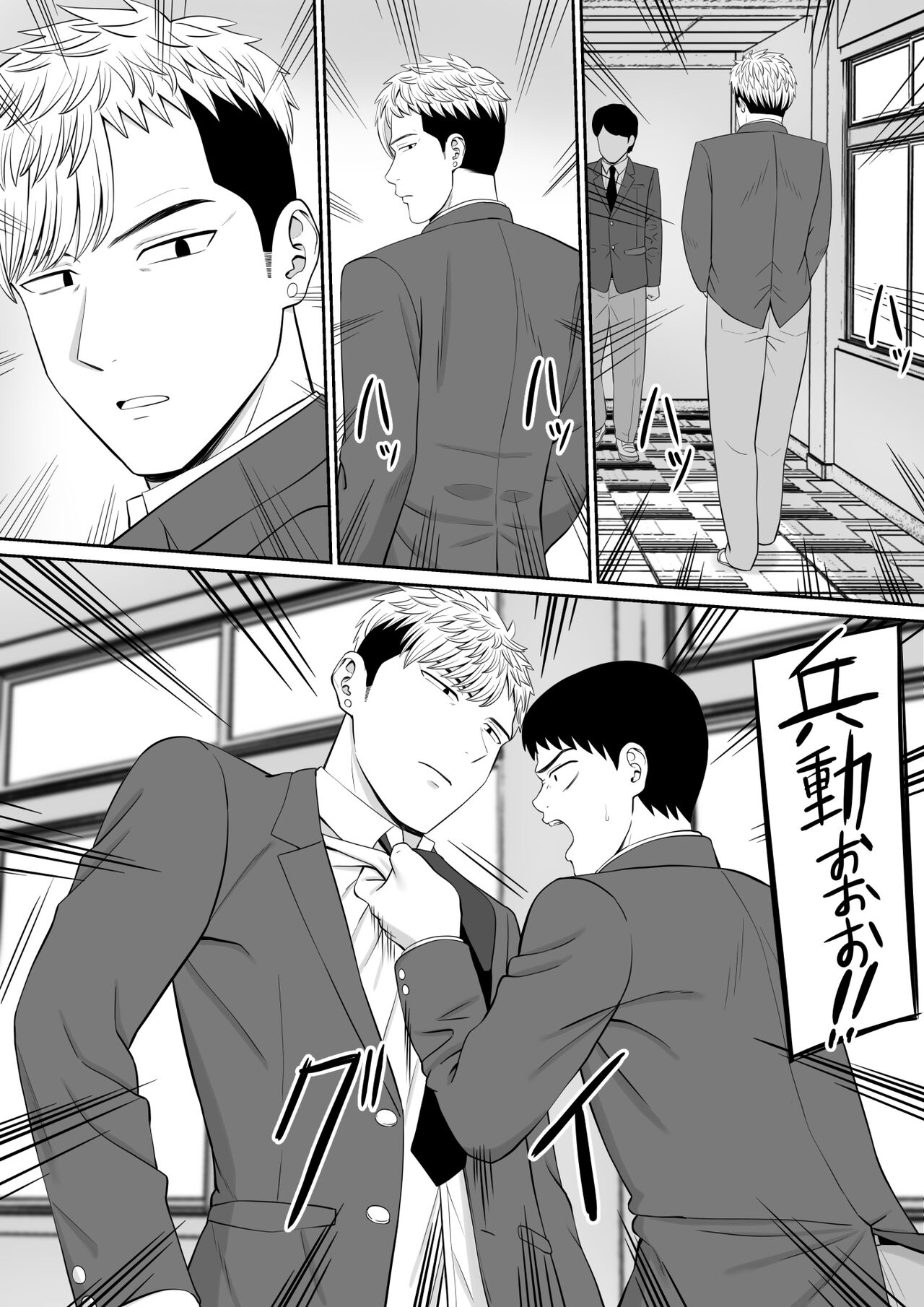 Ijimekko ni Haha o Netorareta Hanashi Dare ka Kikitai? 4 page 11 full