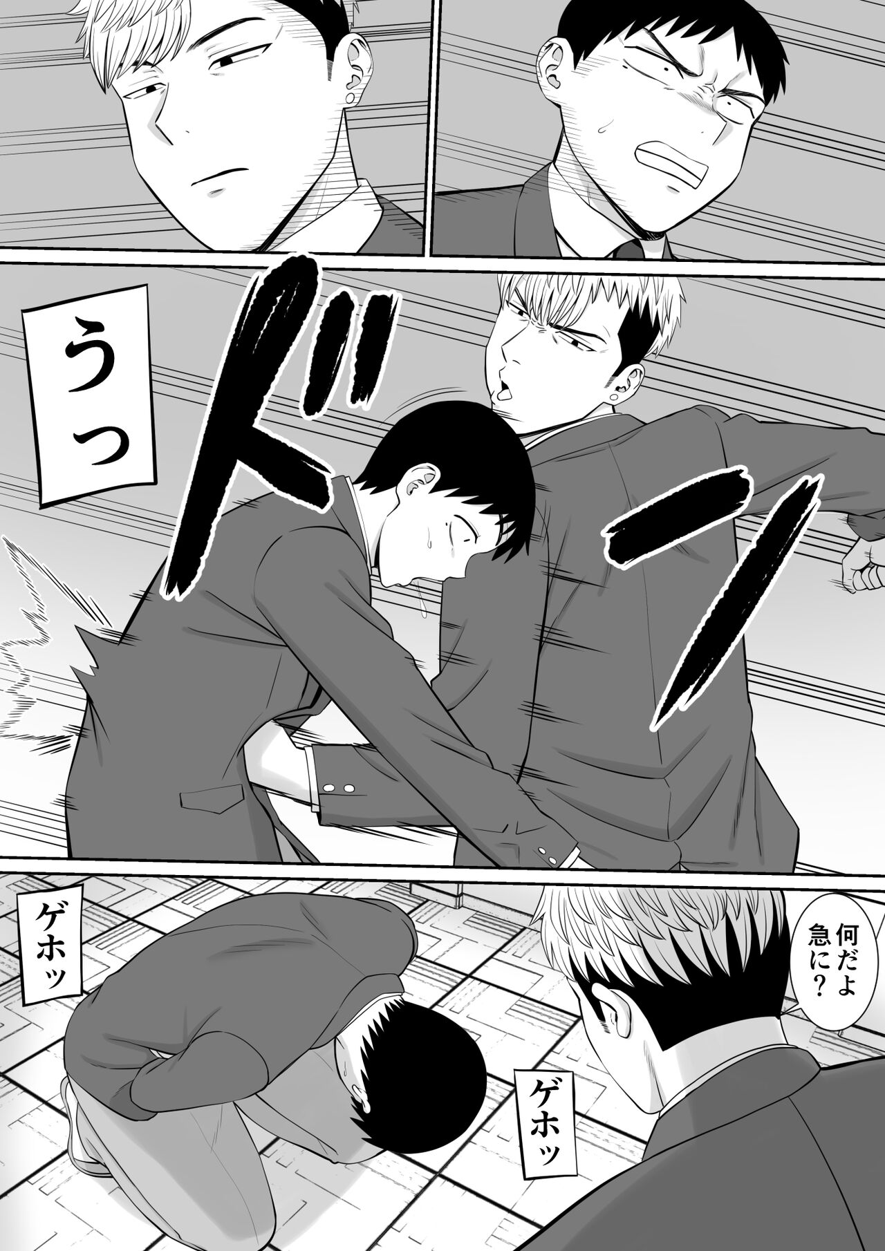 Ijimekko ni Haha o Netorareta Hanashi Dare ka Kikitai? 4 page 12 full