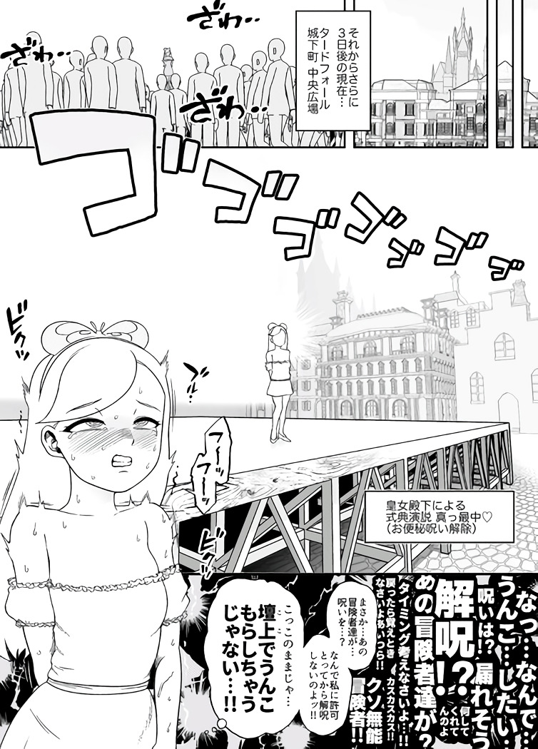 Kaiben Manyuutan Unmorasu III page 6 full