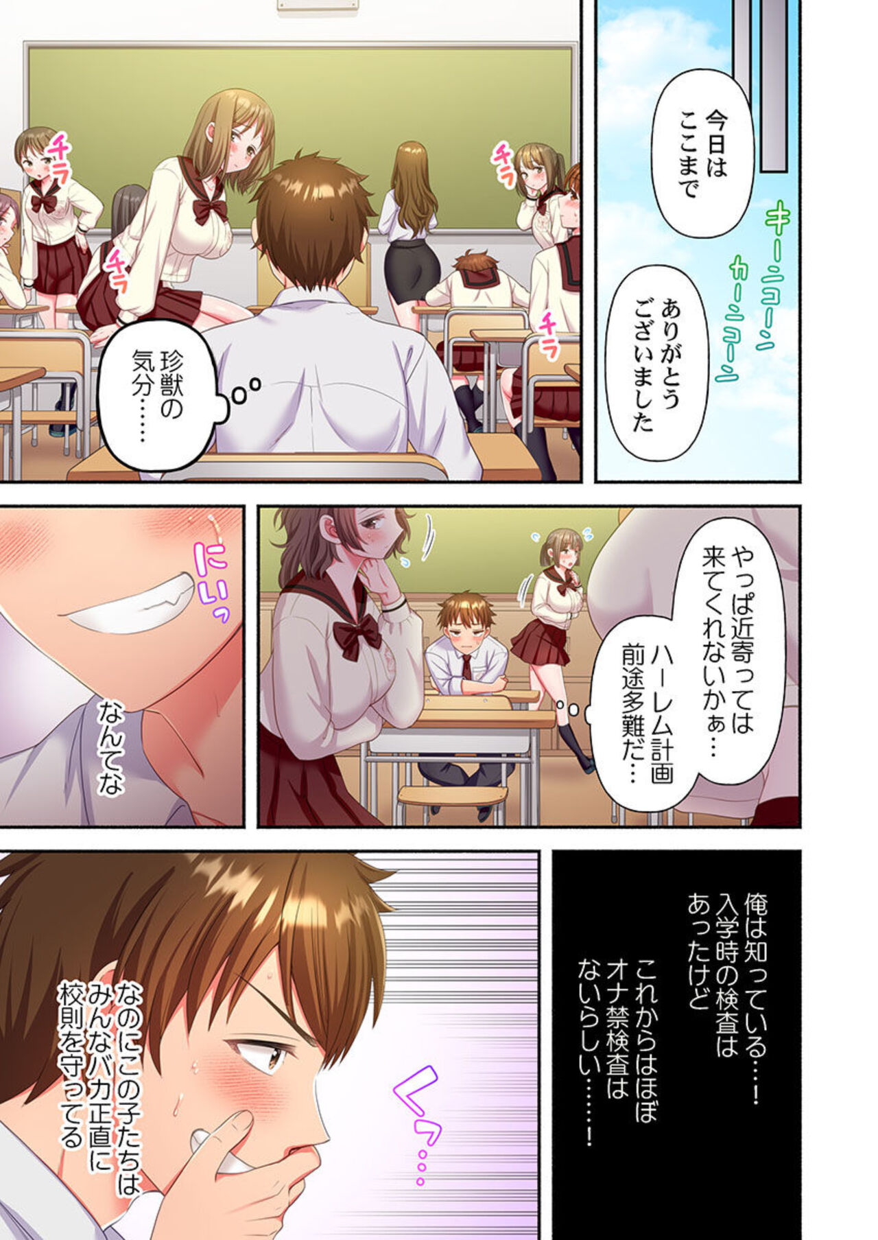Kinyoku in Posshi Buru Onna Gakuen 1 page 11 full