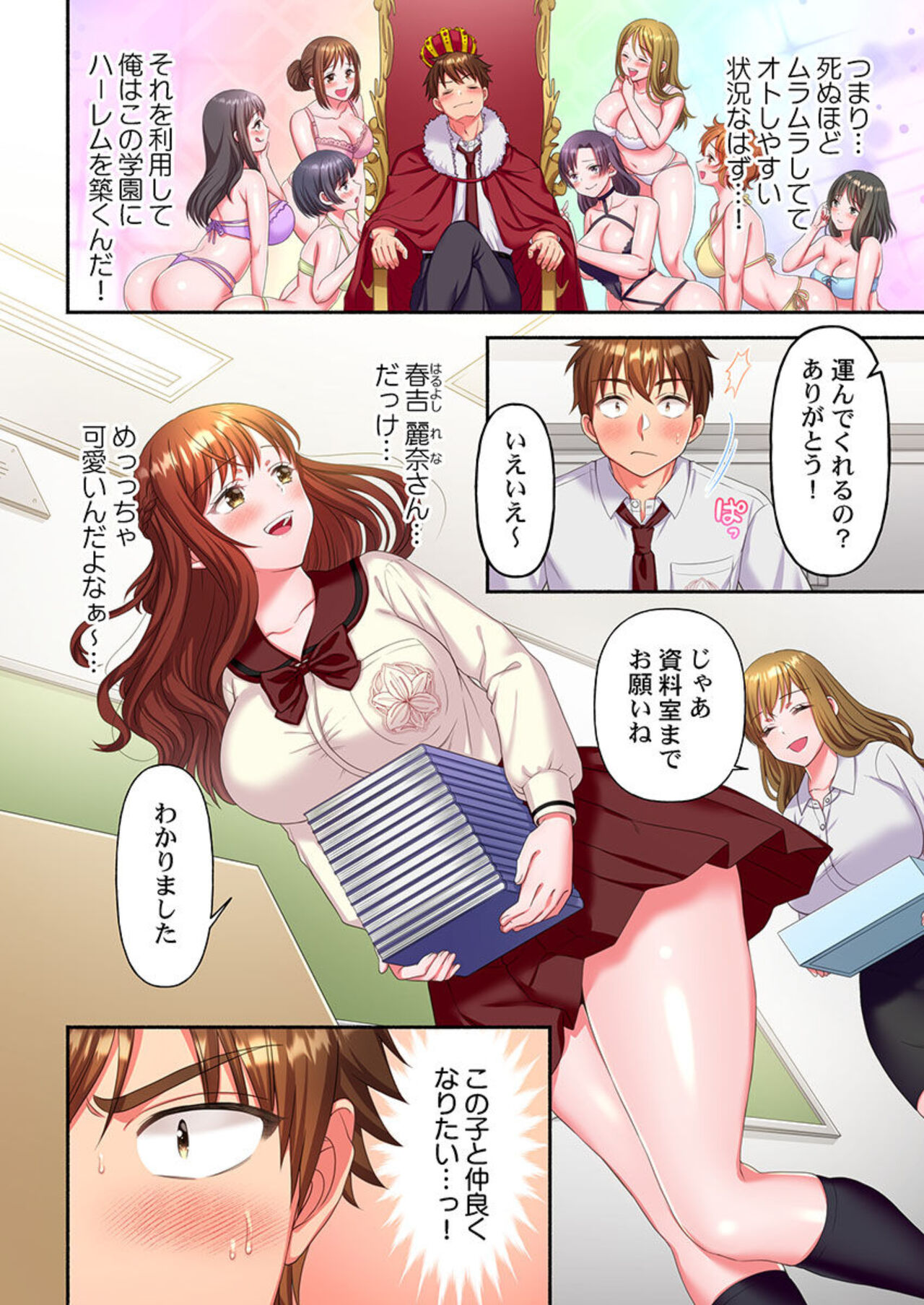 Kinyoku in Posshi Buru Onna Gakuen 1 page 12 full