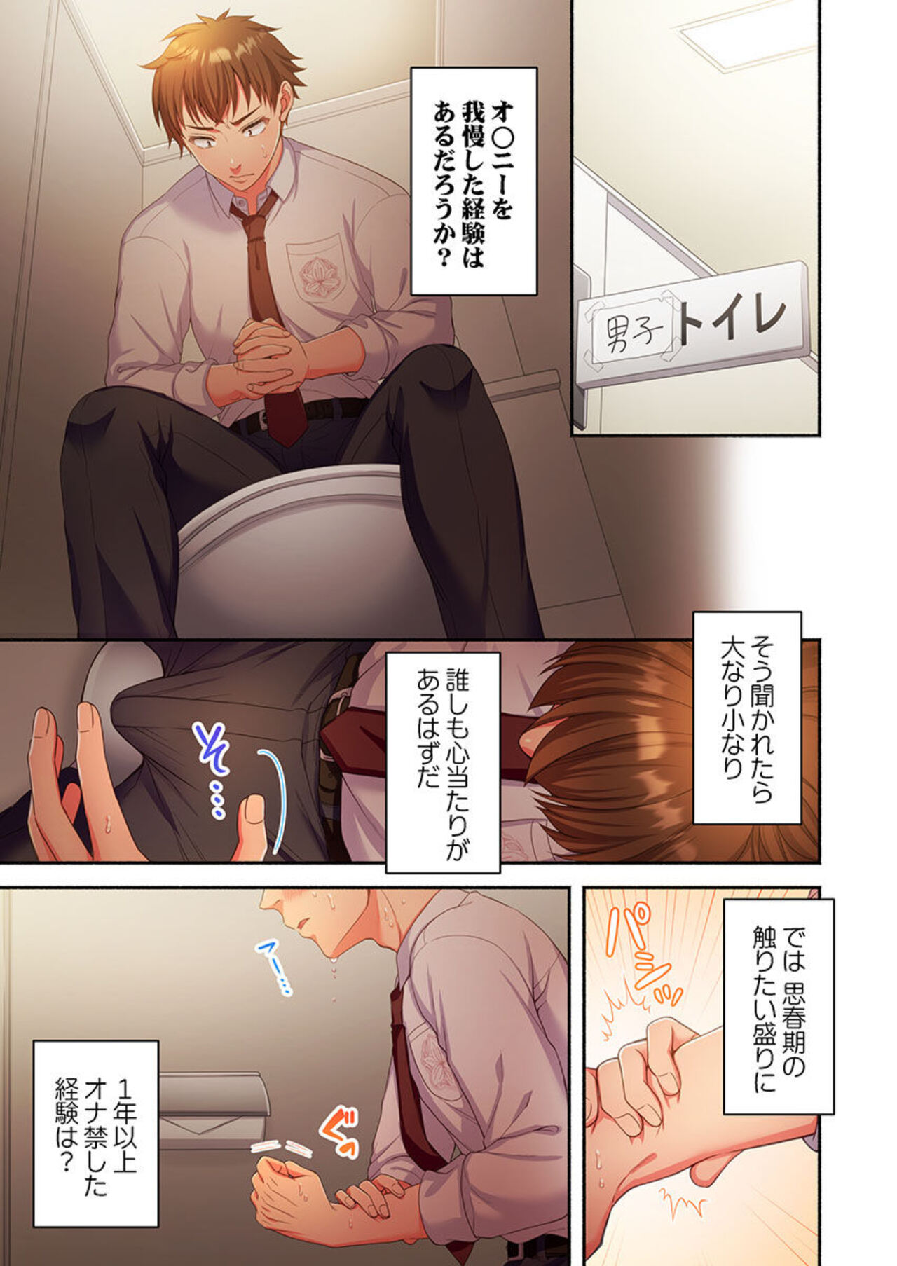 Kinyoku in Posshi Buru Onna Gakuen 1 page 3 full