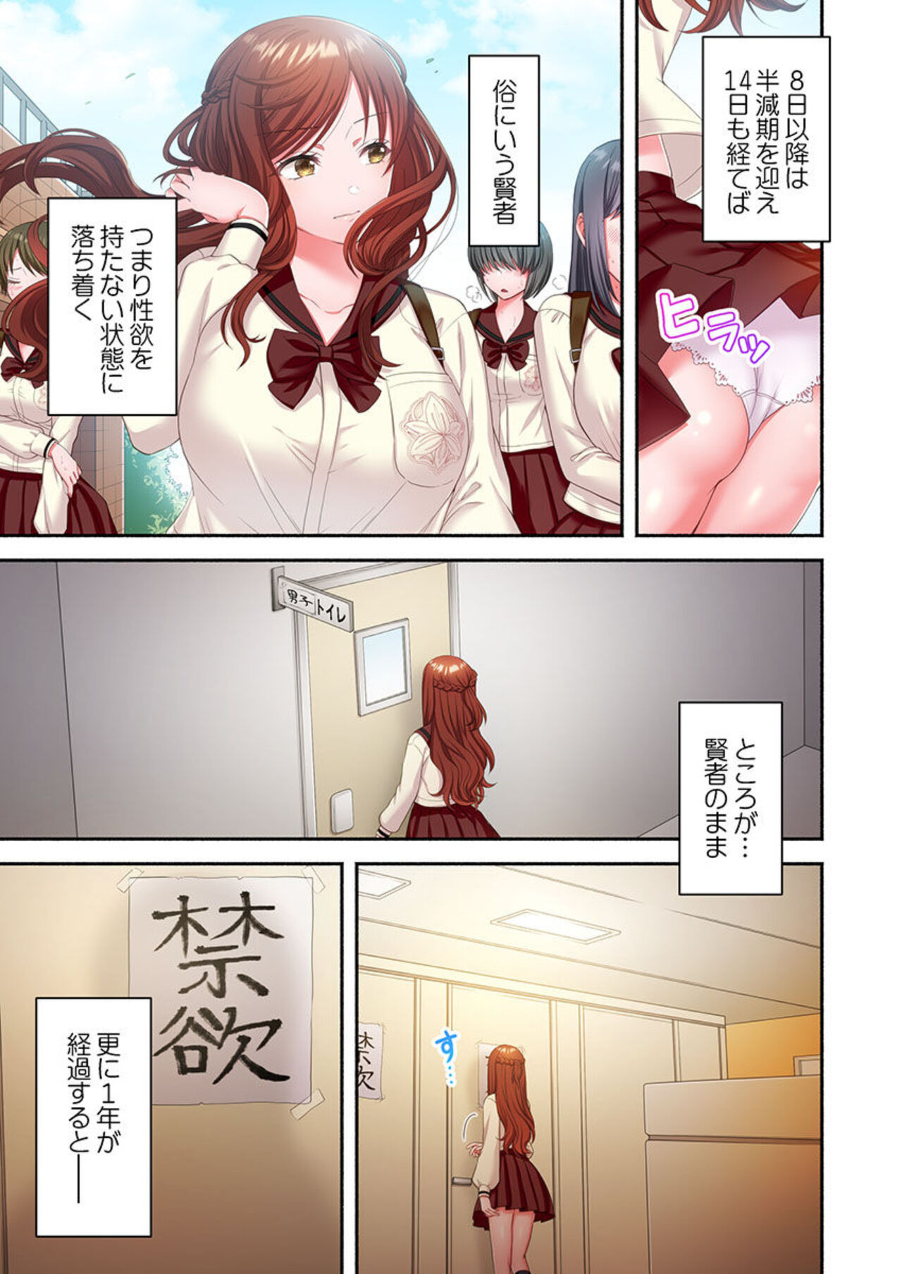 Kinyoku in Posshi Buru Onna Gakuen 1 page 5 full