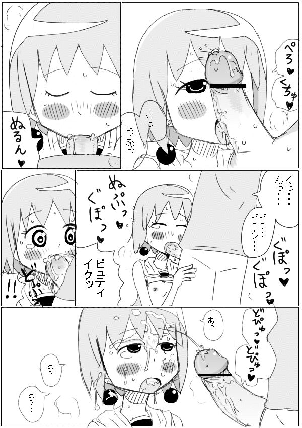 Beauty-san page 4 full