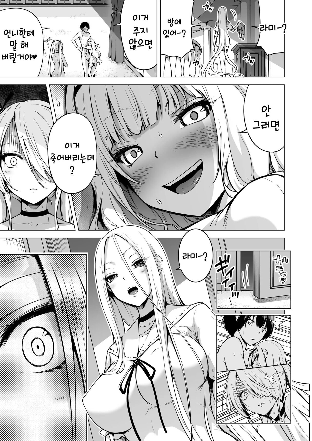 Boku ni shika Furenai Succubus Sanshimai ni Shiborareru Hanashi 2 ~Sanjo Lily Hen~｜나만이 만질 수 있는 서큐버스 세자매에게 착정되는 이야기 2 ~삼녀 릴리편~ page 9 full