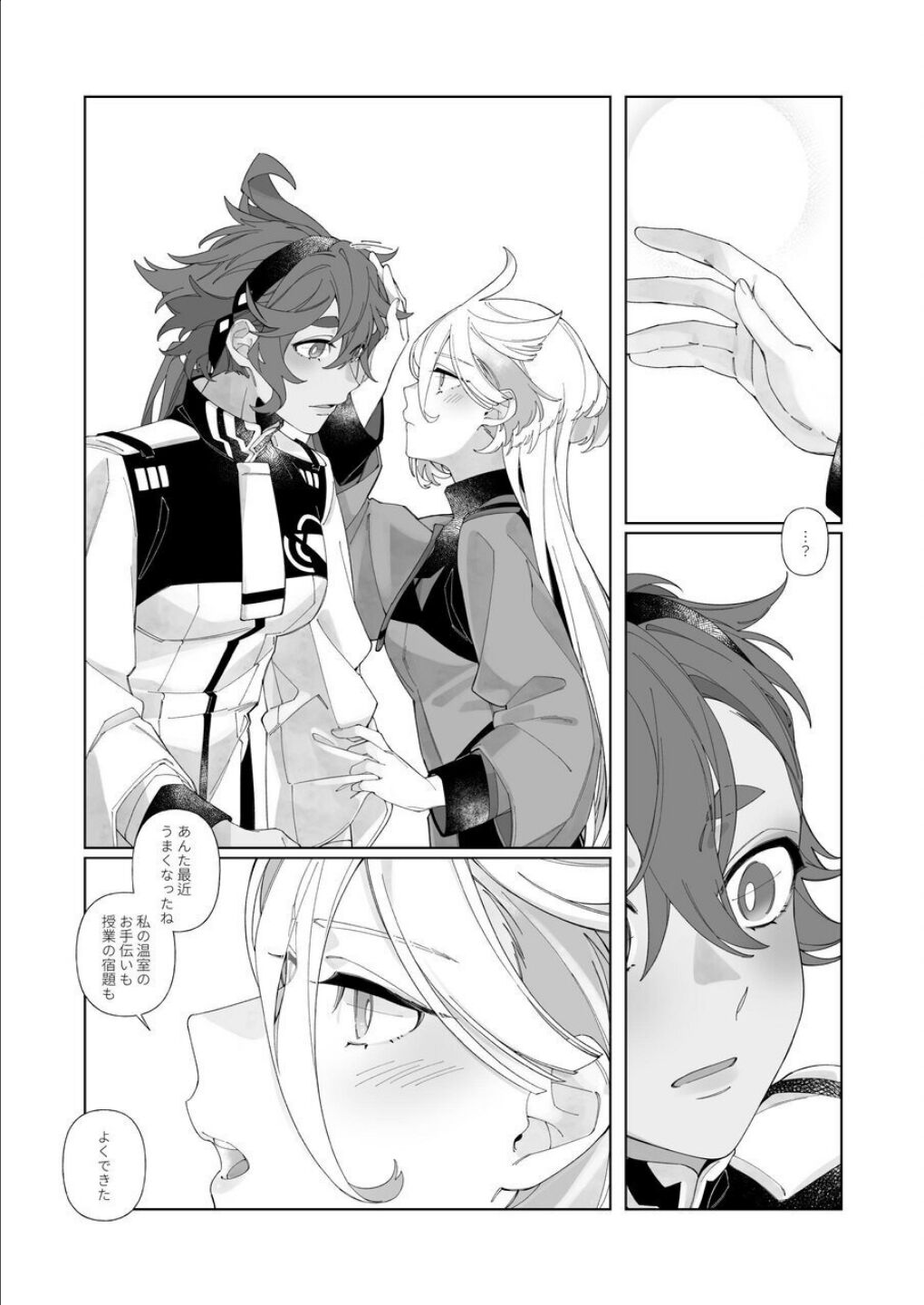 Shunmu page 11 full