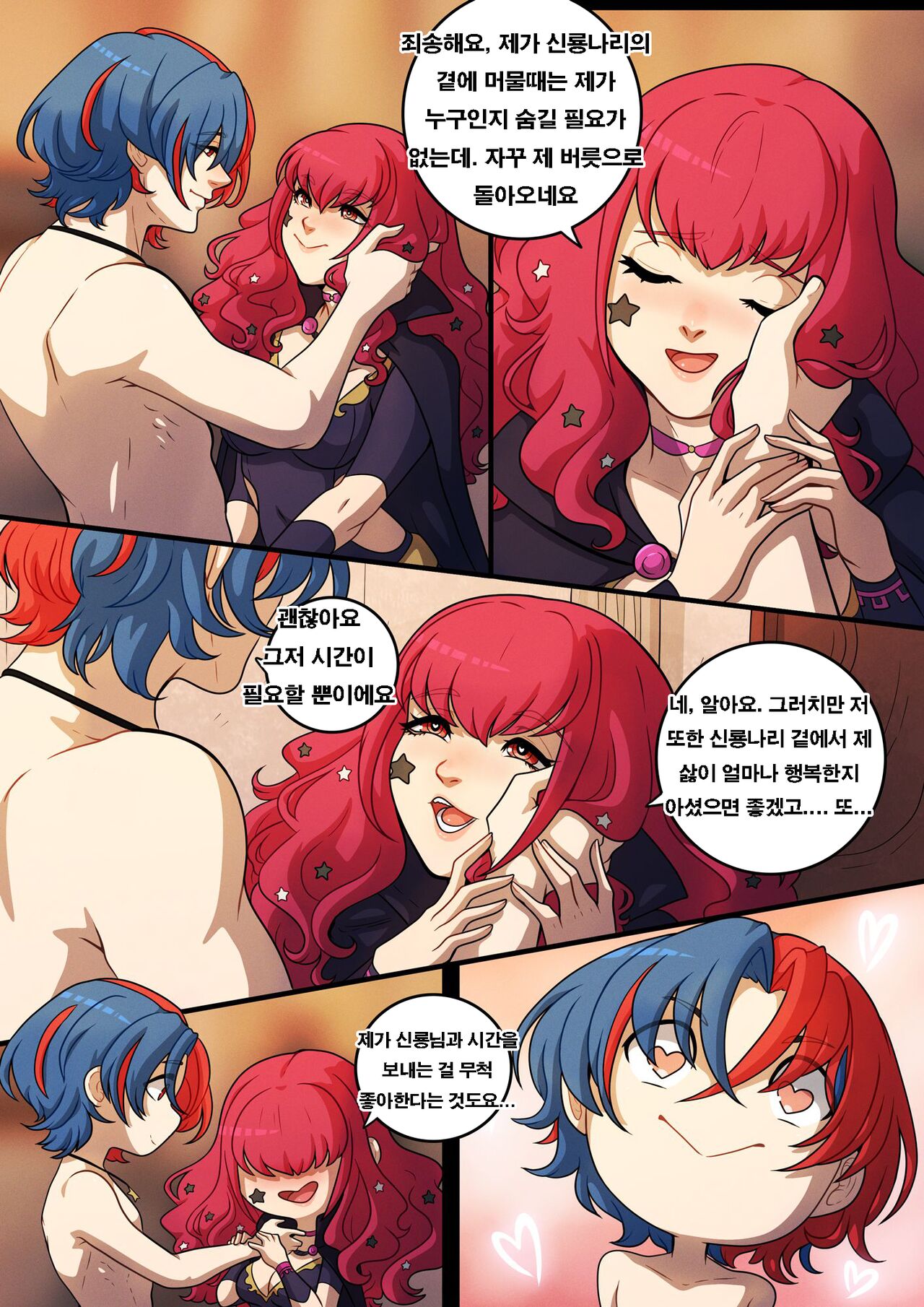 A girl called Yunaka page 6 full
