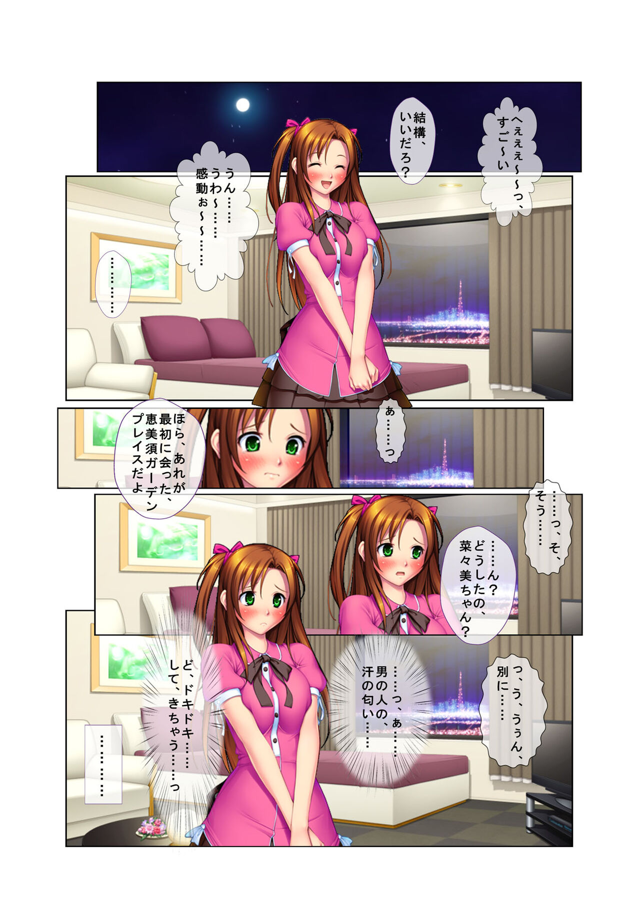 02ナンパ生ハメ♂♀出会ったその日に即ハメる!～彼氏持ちのブリっ子女子大生に中で出しちゃった!～ フルカラーコミック版 page 8 full