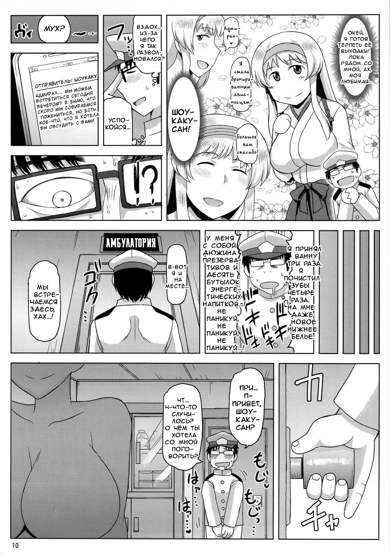 Inran Dosukebe Renjun Bitch Kashima Bon. ~Yariman Kashima ga Doutei Idenshi Hoshoku Sex Enshuu! Teitoku-san no Kibanda Seichuu Rengou Kantai, Kashima ga Oaite Shimasu~ page 11 full