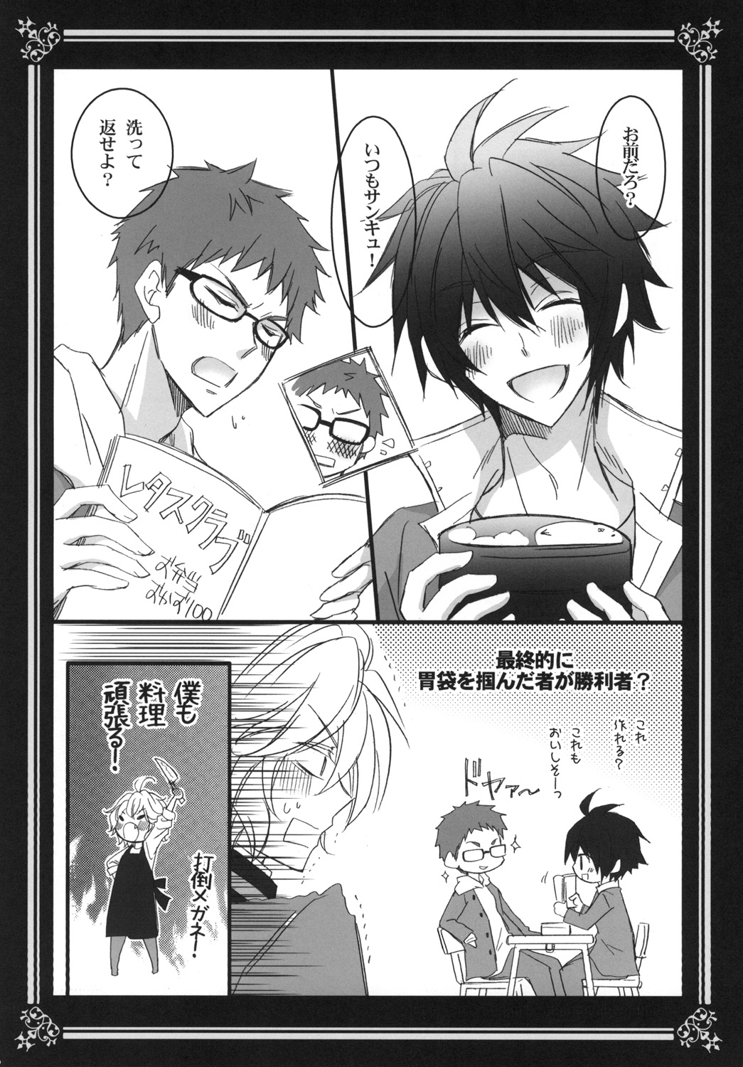 Kiminotoriko page 12 full