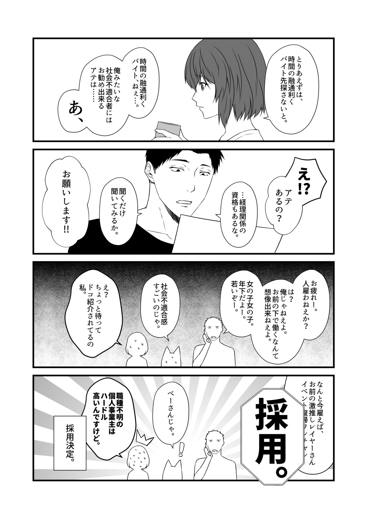 Kohaku Biyori Vol. 9 page 6 full