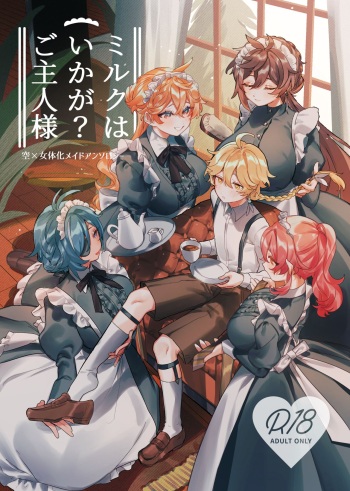 [Wakuwaku Nyuugyou (Kurou, Ogu, Zukizukizuiki)] Miruku wa Ikaga? Goshujin-sama (Genshin Impact) [Sample] cover
