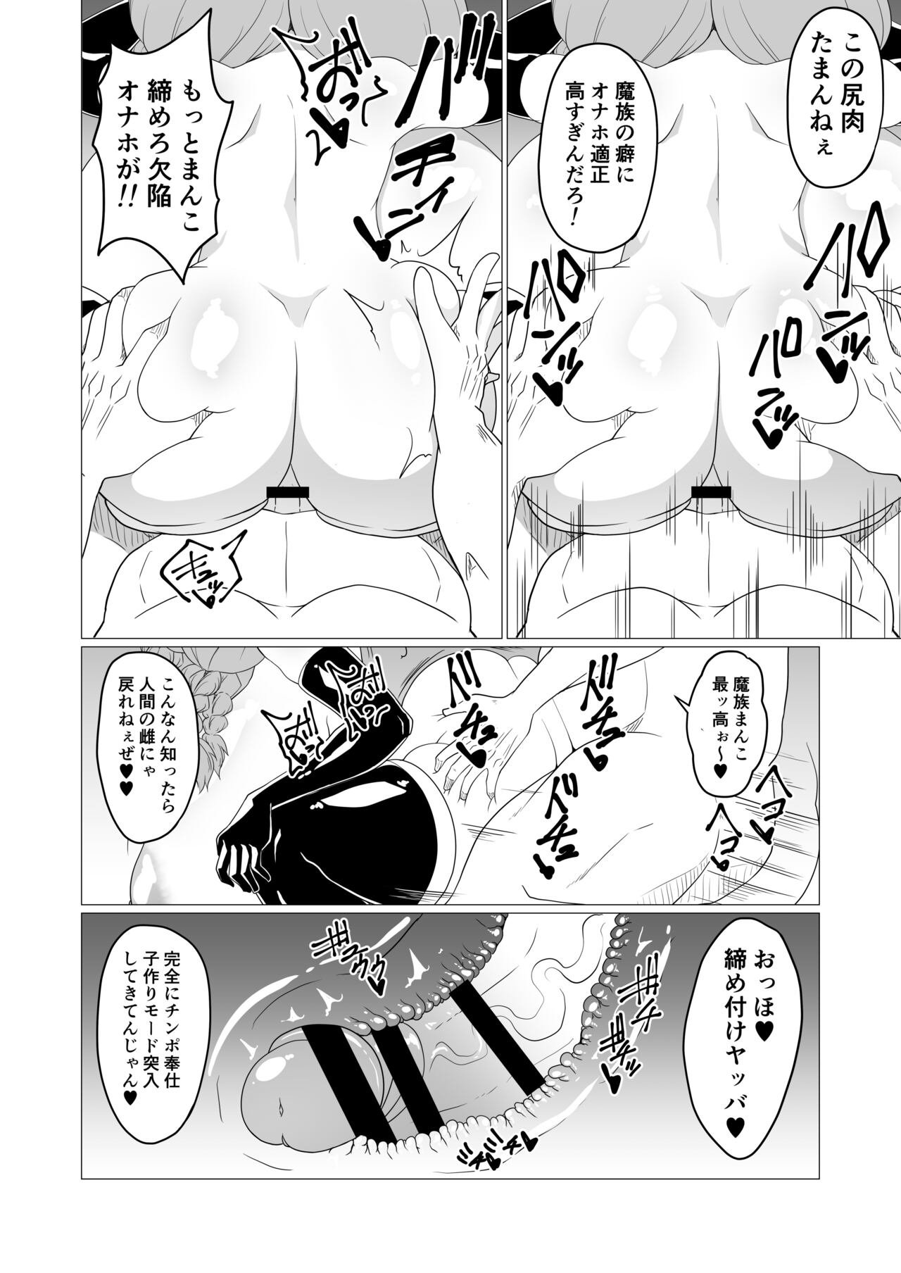 Futanari Aura Hon page 11 full
