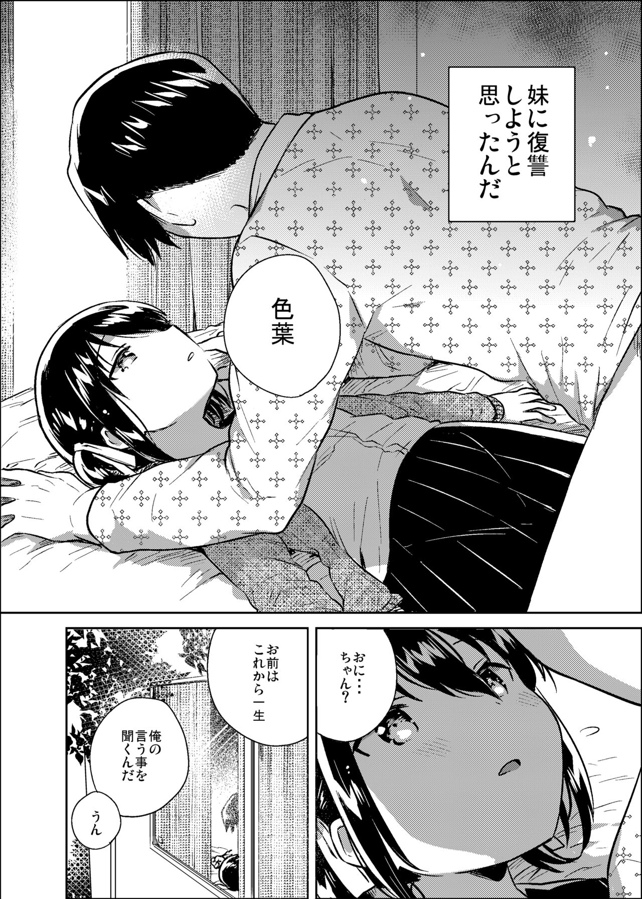 Imouto wa Kanji ga Yomenai page 9 full