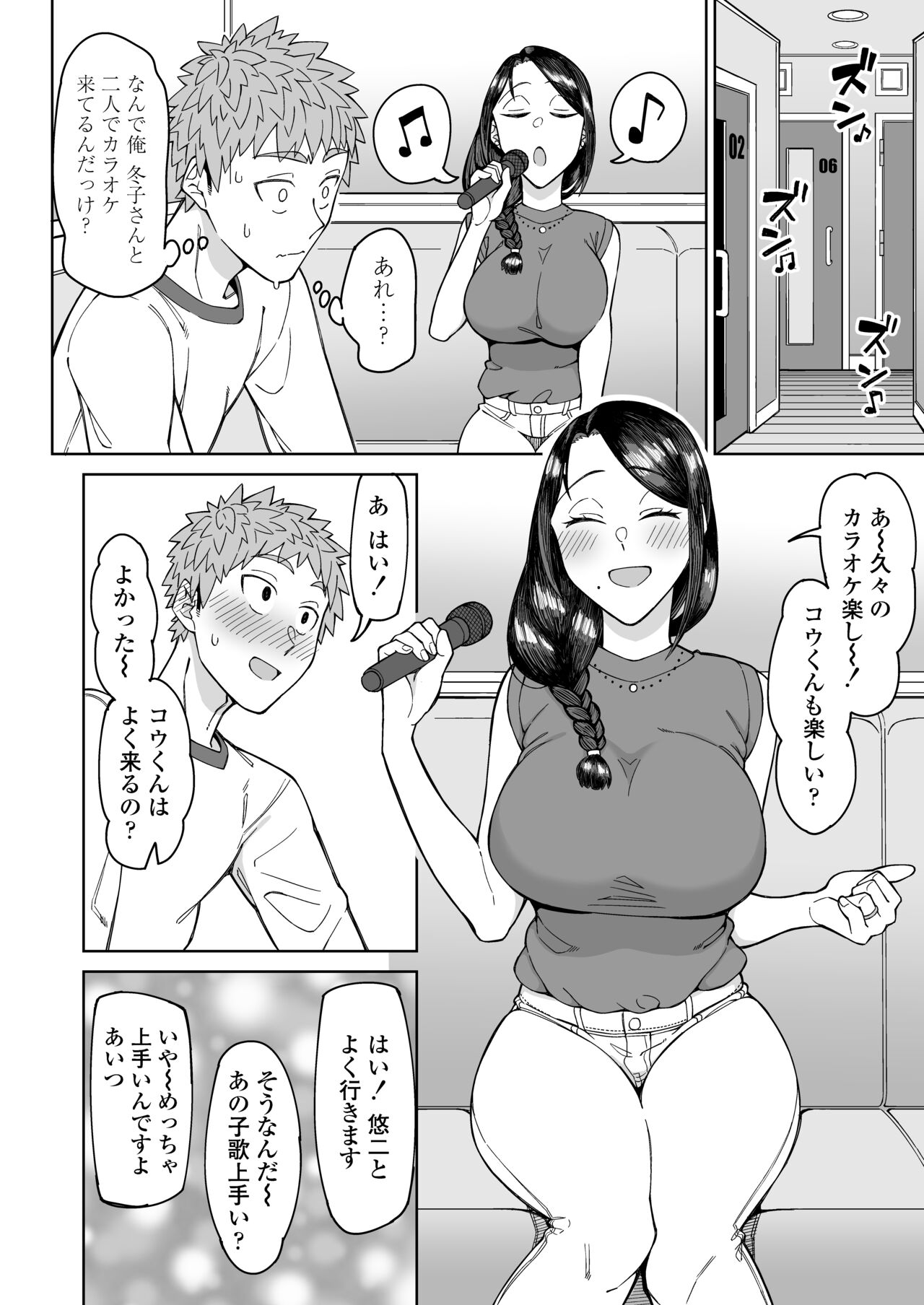 Hatsukoi no Hito wa, Tomodachi no Mama. page 9 full