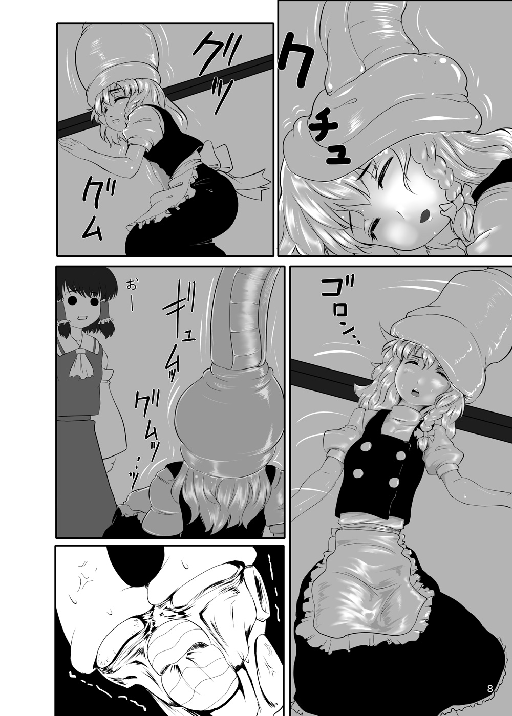 Touhou Yakekuso 2 page 9 full