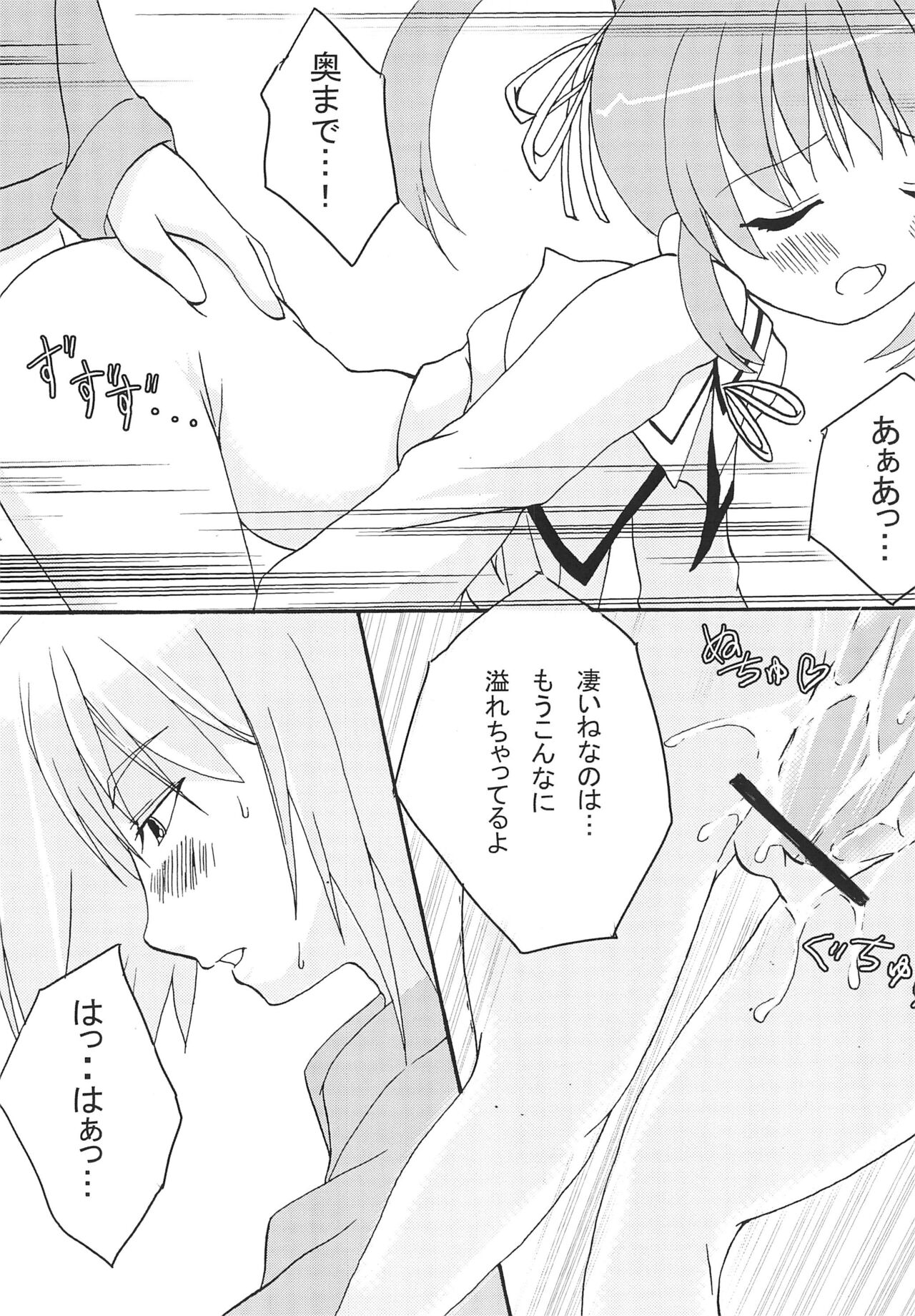 MARMALADE page 12 full