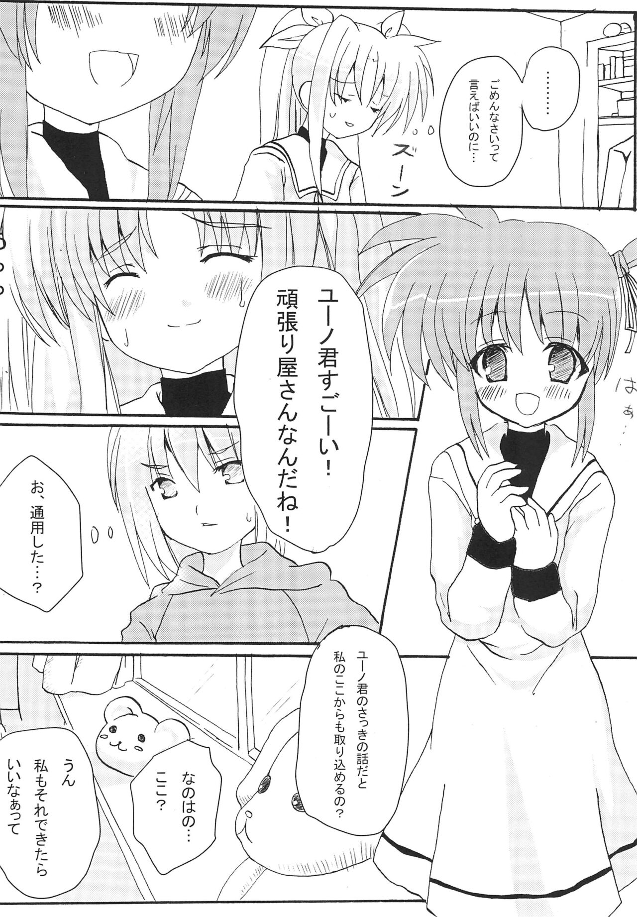 MARMALADE page 6 full