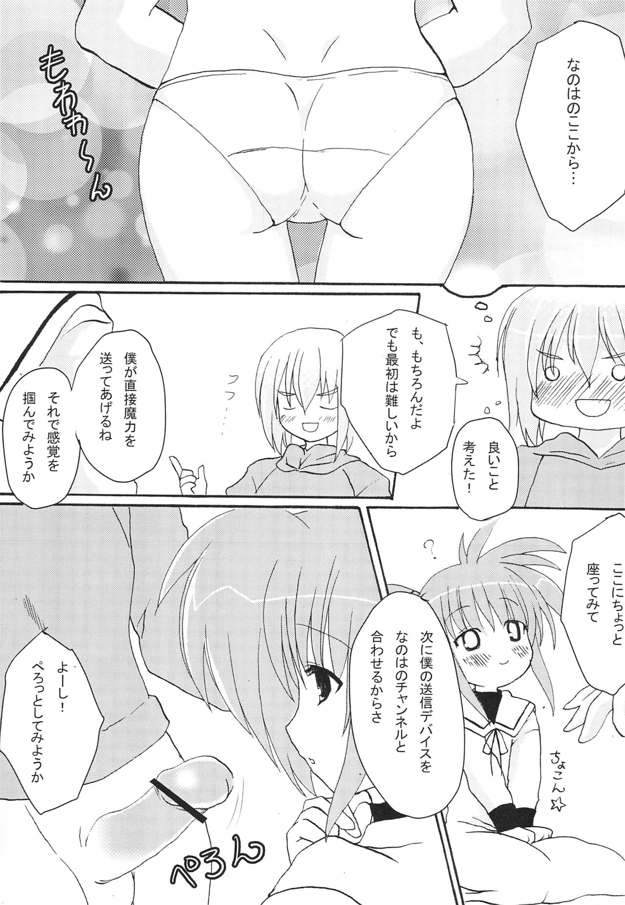 MARMALADE page 7 full